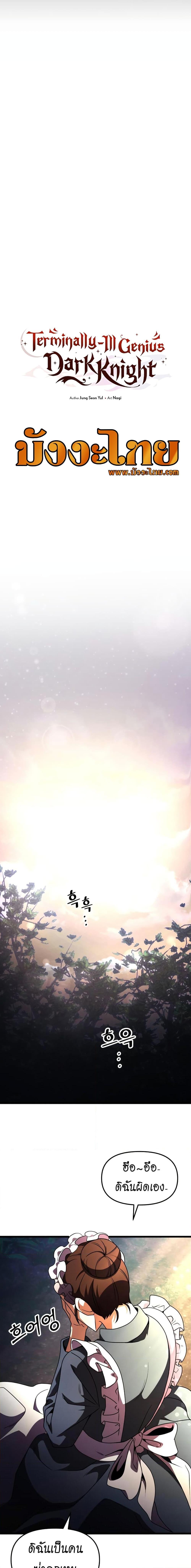 Manga-lc-com อ่านมังงะ อ่านการ์ตูน ออนไลน์ ฟรี Terminally-III Genius Dark Knight ตอนที่ 1 2 3 4 5 6 7 8 9 10 11 12 13 14 ฟรี ไม่มีโฆษณา Manga-lc - อ่าน มังงะ อ่าน การ์ตูน ออนไลน์ อ่านมังงะ ฟรี