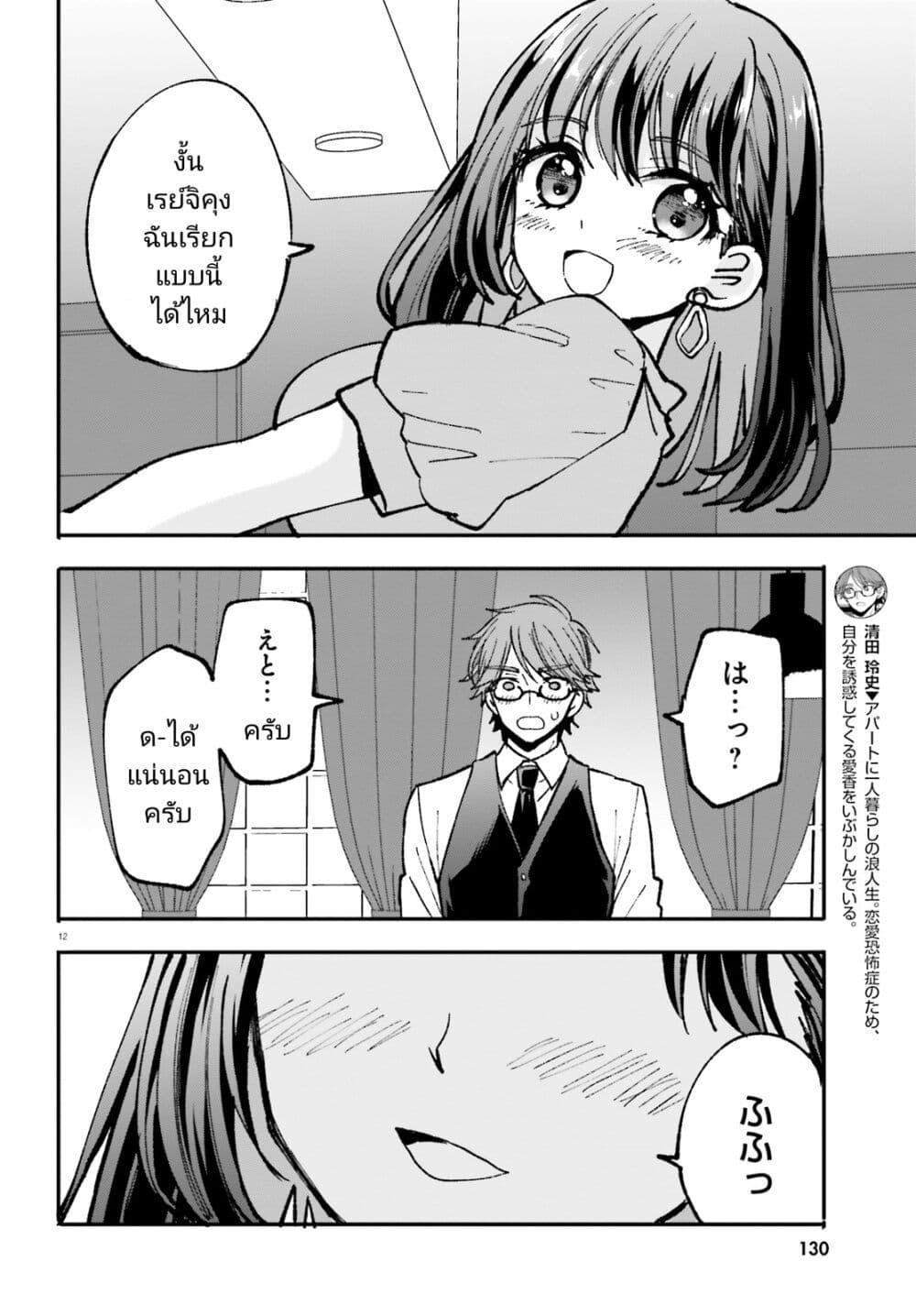 Manga-lc-com อ่านมังงะ อ่านการ์ตูน ออนไลน์ ฟรี Zettai ni Yuuwaku sarenai Otoko VS Zettai ni Yuuwaku suru Onna ตอนที่ 1 2 3 4 5 6 7 8 9 10 11 12 13 14 ฟรี ไม่มีโฆษณา Manga-lc - อ่าน มังงะ อ่าน การ์ตูน ออนไลน์ อ่านมังงะ ฟรี