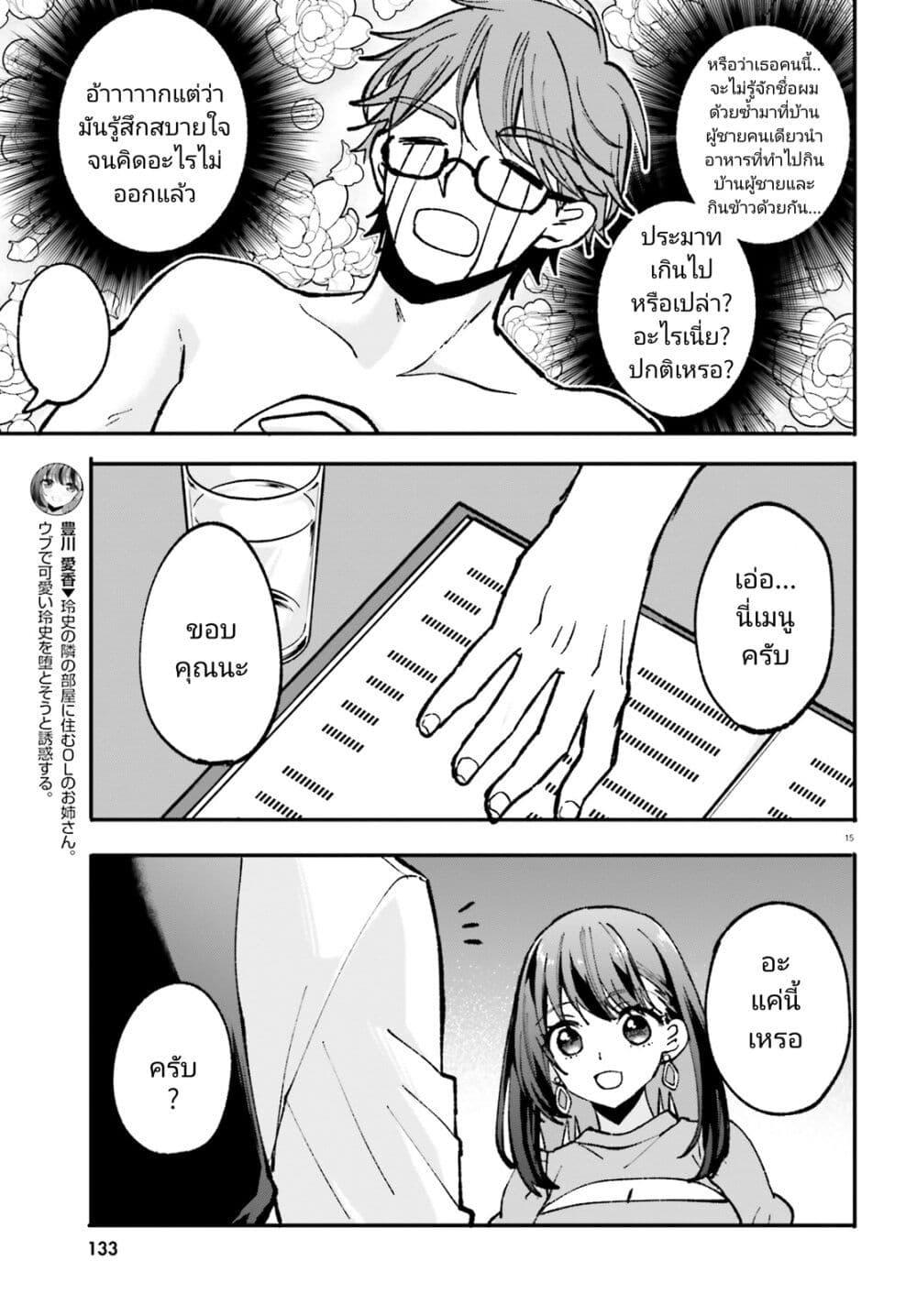 Manga-lc-com อ่านมังงะ อ่านการ์ตูน ออนไลน์ ฟรี Zettai ni Yuuwaku sarenai Otoko VS Zettai ni Yuuwaku suru Onna ตอนที่ 1 2 3 4 5 6 7 8 9 10 11 12 13 14 ฟรี ไม่มีโฆษณา Manga-lc - อ่าน มังงะ อ่าน การ์ตูน ออนไลน์ อ่านมังงะ ฟรี