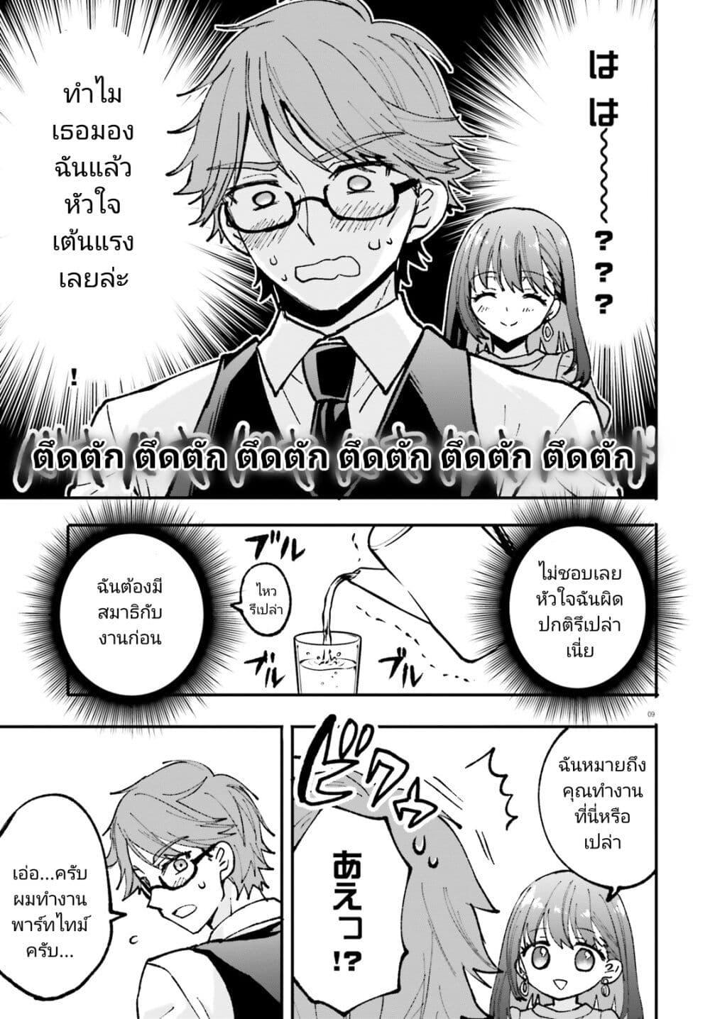Manga-lc-com อ่านมังงะ อ่านการ์ตูน ออนไลน์ ฟรี Zettai ni Yuuwaku sarenai Otoko VS Zettai ni Yuuwaku suru Onna ตอนที่ 1 2 3 4 5 6 7 8 9 10 11 12 13 14 ฟรี ไม่มีโฆษณา Manga-lc - อ่าน มังงะ อ่าน การ์ตูน ออนไลน์ อ่านมังงะ ฟรี