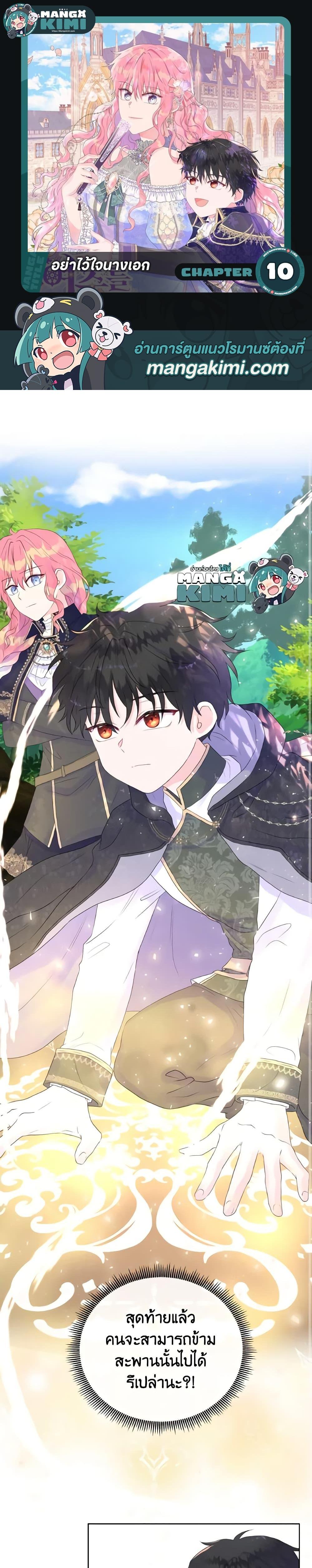 Manga-lc-com อ่านมังงะ อ่านการ์ตูน ออนไลน์ ฟรี Don’t Trust the Female Lead ตอนที่ 1 2 3 4 5 6 7 8 9 10 11 12 13 14 ฟรี ไม่มีโฆษณา Manga-lc - อ่าน มังงะ อ่าน การ์ตูน ออนไลน์ อ่านมังงะ ฟรี