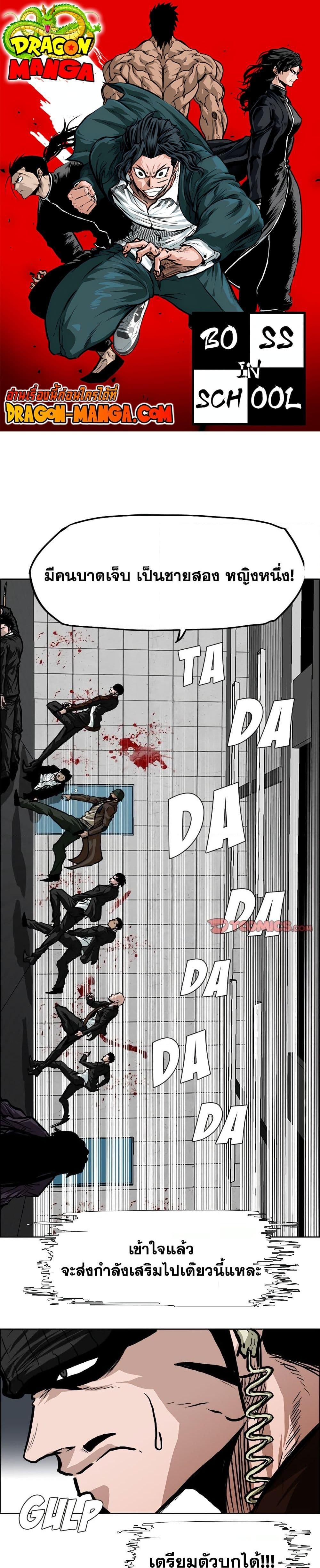 Manga-lc-com อ่านมังงะ อ่านการ์ตูน ออนไลน์ ฟรี Boss in School ตอนที่ 1 2 3 4 5 6 7 8 9 10 11 12 13 14 ฟรี ไม่มีโฆษณา Manga-lc - อ่าน มังงะ อ่าน การ์ตูน ออนไลน์ อ่านมังงะ ฟรี