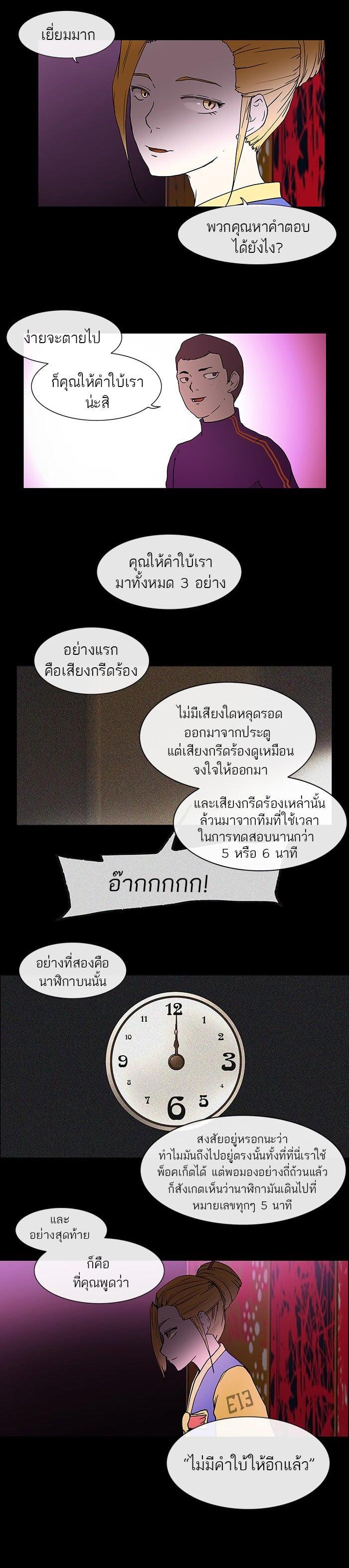 Manga-lc-com อ่านมังงะ อ่านการ์ตูน ออนไลน์ ฟรี Tower of God หอคอยเทพเจ้า ตอนที่ 1 2 3 4 5 6 7 8 9 10 11 12 13 14 ฟรี ไม่มีโฆษณา Manga-lc - อ่าน มังงะ อ่าน การ์ตูน ออนไลน์ อ่านมังงะ ฟรี