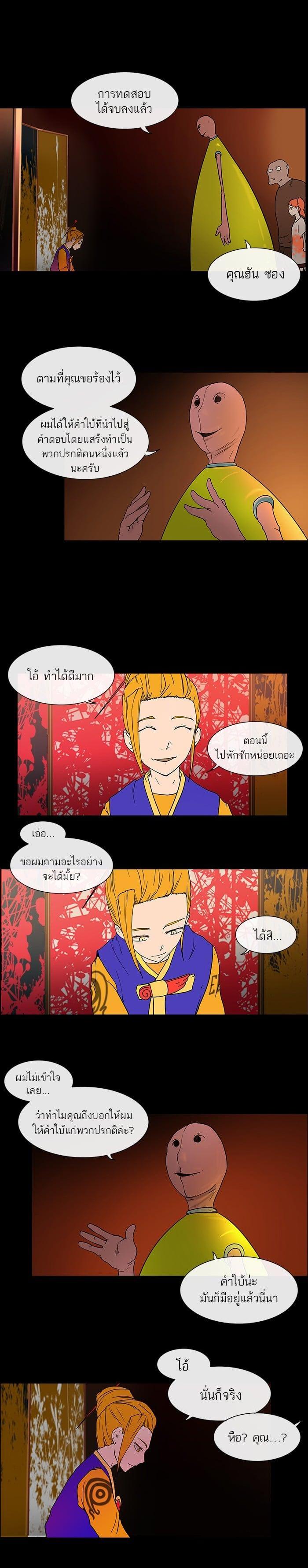 Manga-lc-com อ่านมังงะ อ่านการ์ตูน ออนไลน์ ฟรี Tower of God หอคอยเทพเจ้า ตอนที่ 1 2 3 4 5 6 7 8 9 10 11 12 13 14 ฟรี ไม่มีโฆษณา Manga-lc - อ่าน มังงะ อ่าน การ์ตูน ออนไลน์ อ่านมังงะ ฟรี