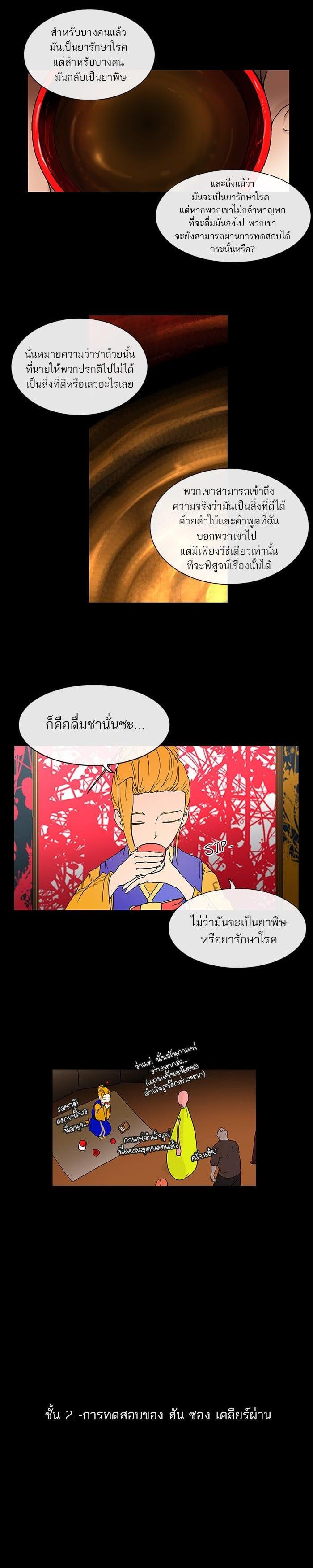 Manga-lc-com อ่านมังงะ อ่านการ์ตูน ออนไลน์ ฟรี Tower of God หอคอยเทพเจ้า ตอนที่ 1 2 3 4 5 6 7 8 9 10 11 12 13 14 ฟรี ไม่มีโฆษณา Manga-lc - อ่าน มังงะ อ่าน การ์ตูน ออนไลน์ อ่านมังงะ ฟรี