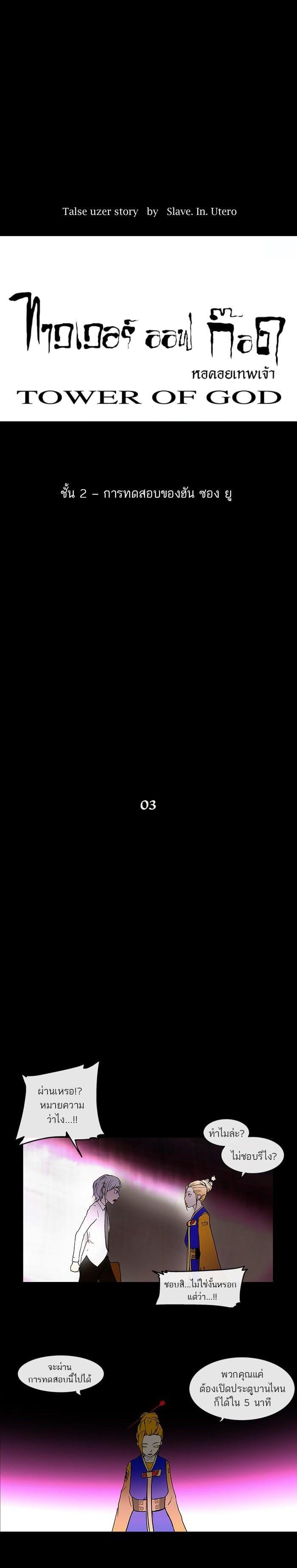 Manga-lc-com อ่านมังงะ อ่านการ์ตูน ออนไลน์ ฟรี Tower of God หอคอยเทพเจ้า ตอนที่ 1 2 3 4 5 6 7 8 9 10 11 12 13 14 ฟรี ไม่มีโฆษณา Manga-lc - อ่าน มังงะ อ่าน การ์ตูน ออนไลน์ อ่านมังงะ ฟรี