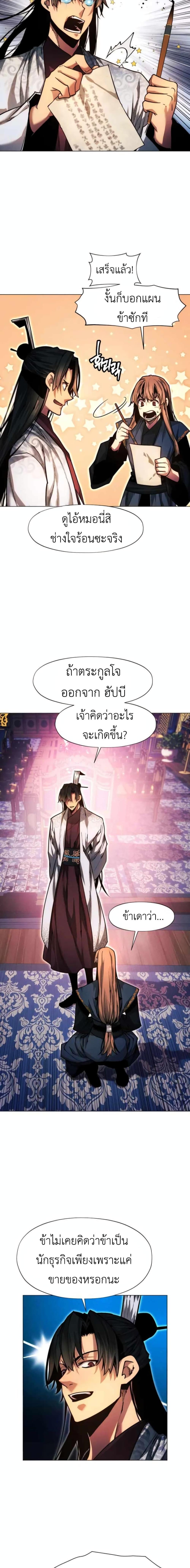 Manga-lc-com อ่านมังงะ อ่านการ์ตูน ออนไลน์ ฟรี A Modern Man Who Got Transmigrated Into the Murim World ตอนที่ 1 2 3 4 5 6 7 8 9 10 11 12 13 14 ฟรี ไม่มีโฆษณา Manga-lc - อ่าน มังงะ อ่าน การ์ตูน ออนไลน์ อ่านมังงะ ฟรี