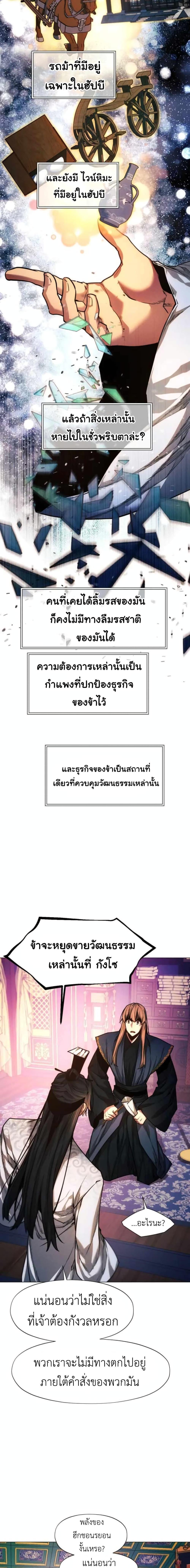 Manga-lc-com อ่านมังงะ อ่านการ์ตูน ออนไลน์ ฟรี A Modern Man Who Got Transmigrated Into the Murim World ตอนที่ 1 2 3 4 5 6 7 8 9 10 11 12 13 14 ฟรี ไม่มีโฆษณา Manga-lc - อ่าน มังงะ อ่าน การ์ตูน ออนไลน์ อ่านมังงะ ฟรี