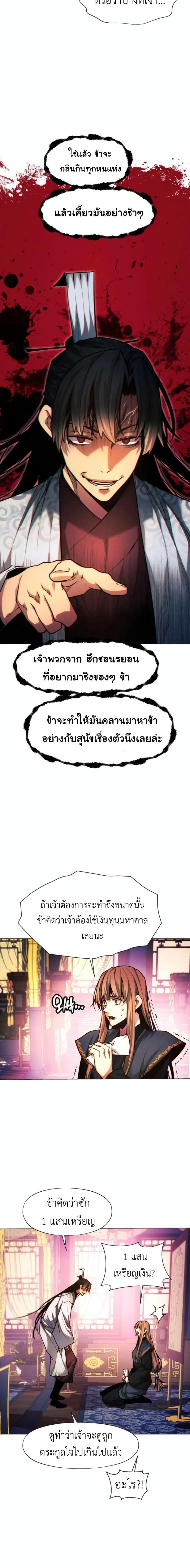 Manga-lc-com อ่านมังงะ อ่านการ์ตูน ออนไลน์ ฟรี A Modern Man Who Got Transmigrated Into the Murim World ตอนที่ 1 2 3 4 5 6 7 8 9 10 11 12 13 14 ฟรี ไม่มีโฆษณา Manga-lc - อ่าน มังงะ อ่าน การ์ตูน ออนไลน์ อ่านมังงะ ฟรี