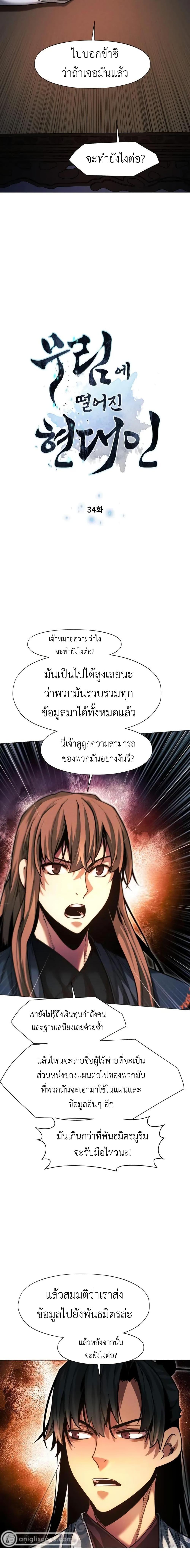 Manga-lc-com อ่านมังงะ อ่านการ์ตูน ออนไลน์ ฟรี A Modern Man Who Got Transmigrated Into the Murim World ตอนที่ 1 2 3 4 5 6 7 8 9 10 11 12 13 14 ฟรี ไม่มีโฆษณา Manga-lc - อ่าน มังงะ อ่าน การ์ตูน ออนไลน์ อ่านมังงะ ฟรี