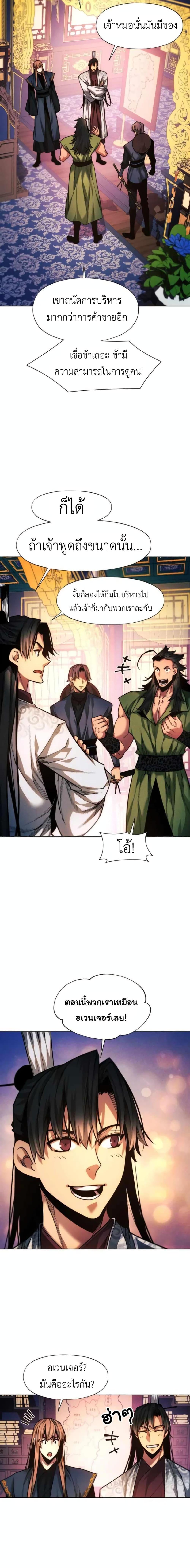 Manga-lc-com อ่านมังงะ อ่านการ์ตูน ออนไลน์ ฟรี A Modern Man Who Got Transmigrated Into the Murim World ตอนที่ 1 2 3 4 5 6 7 8 9 10 11 12 13 14 ฟรี ไม่มีโฆษณา Manga-lc - อ่าน มังงะ อ่าน การ์ตูน ออนไลน์ อ่านมังงะ ฟรี