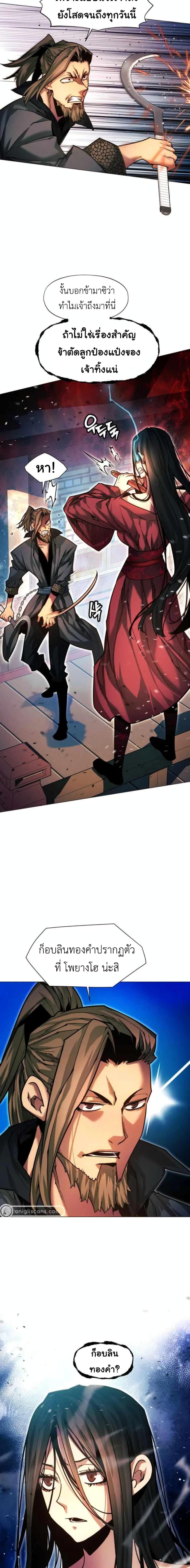 Manga-lc-com อ่านมังงะ อ่านการ์ตูน ออนไลน์ ฟรี A Modern Man Who Got Transmigrated Into the Murim World ตอนที่ 1 2 3 4 5 6 7 8 9 10 11 12 13 14 ฟรี ไม่มีโฆษณา Manga-lc - อ่าน มังงะ อ่าน การ์ตูน ออนไลน์ อ่านมังงะ ฟรี