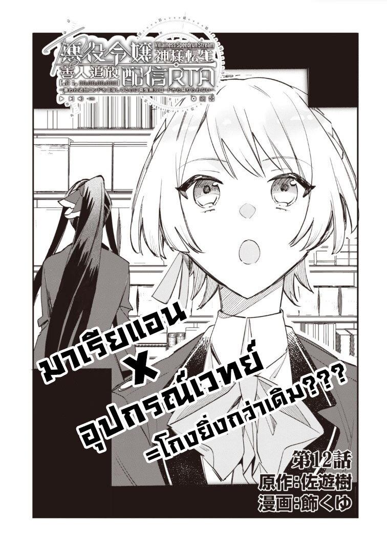 Manga-lc-com อ่านมังงะ อ่านการ์ตูน ออนไลน์ ฟรี TS Akuyaku Reijou Kamisama Tensei Zen’nin Tsuihou Haishin RTA – Kiraware Tsuihou End o Mezashiteru no ni Saikyou Musou Road kara Orirarenai ตอนที่ 1 2 3 4 5 6 7 8 9 10 11 12 13 14 ฟรี ไม่มีโฆษณา Manga-lc - อ่าน มังงะ อ่าน การ์ตูน ออนไลน์ อ่านมังงะ ฟรี