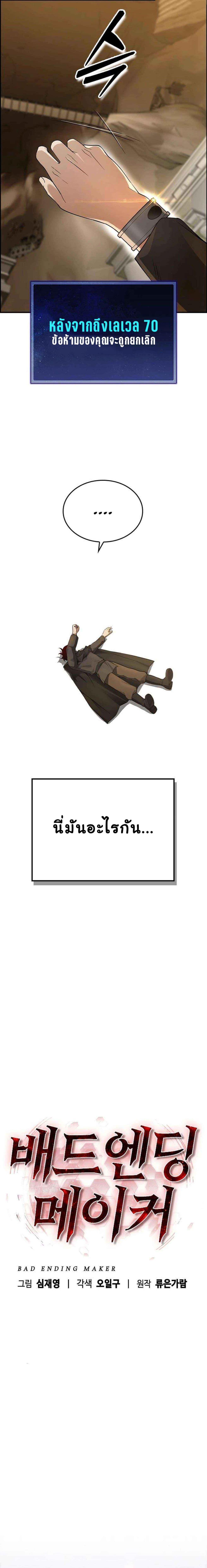 Manga-lc-com อ่านมังงะ อ่านการ์ตูน ออนไลน์ ฟรี Bad Ending Maker ตอนที่ 1 2 3 4 5 6 7 8 9 10 11 12 13 14 ฟรี ไม่มีโฆษณา Manga-lc - อ่าน มังงะ อ่าน การ์ตูน ออนไลน์ อ่านมังงะ ฟรี