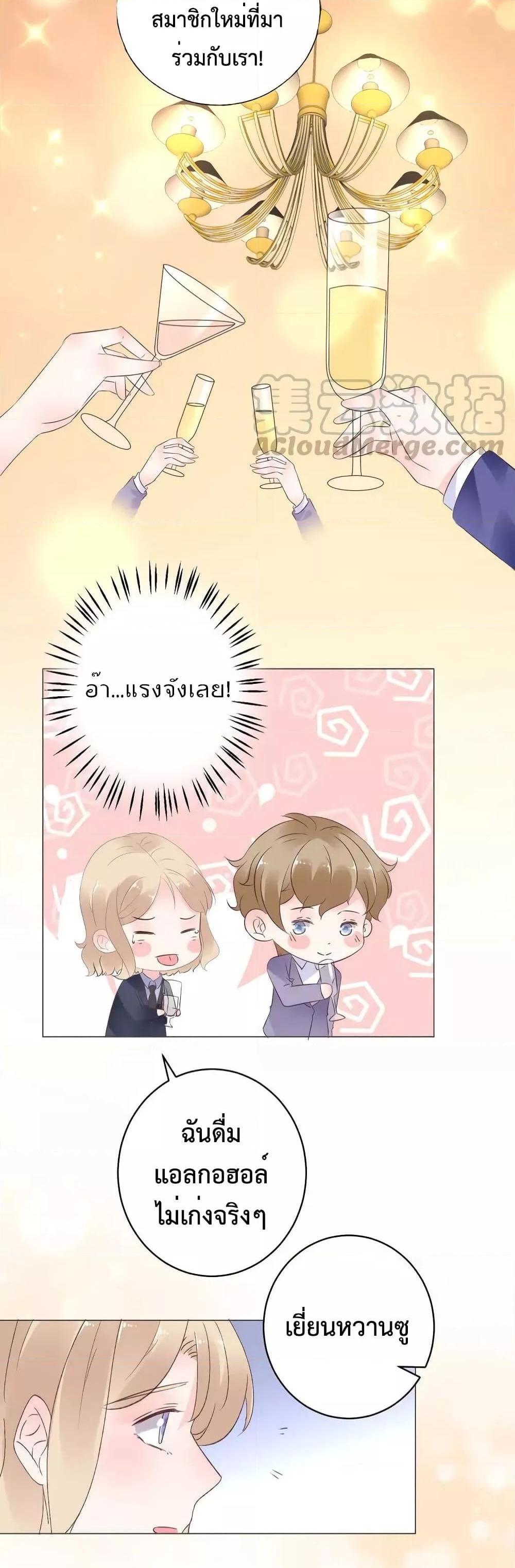 Manga-lc-com อ่านมังงะ อ่านการ์ตูน ออนไลน์ ฟรี Be My Only Love – รักนี้ให้คุณคนเดียว! ตอนที่ 1 2 3 4 5 6 7 8 9 10 11 12 13 14 ฟรี ไม่มีโฆษณา Manga-lc - อ่าน มังงะ อ่าน การ์ตูน ออนไลน์ อ่านมังงะ ฟรี