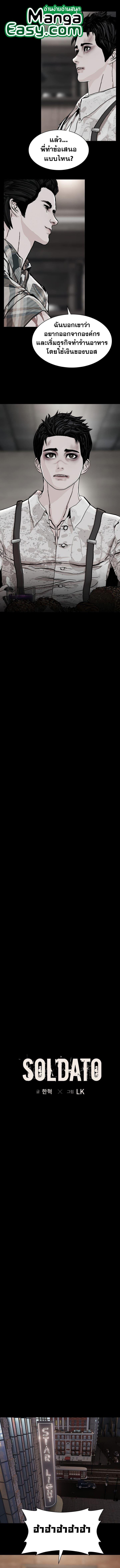 Manga-lc-com อ่านมังงะ อ่านการ์ตูน ออนไลน์ ฟรี SOLDATO ตอนที่ 1 2 3 4 5 6 7 8 9 10 11 12 13 14 ฟรี ไม่มีโฆษณา Manga-lc - อ่าน มังงะ อ่าน การ์ตูน ออนไลน์ อ่านมังงะ ฟรี