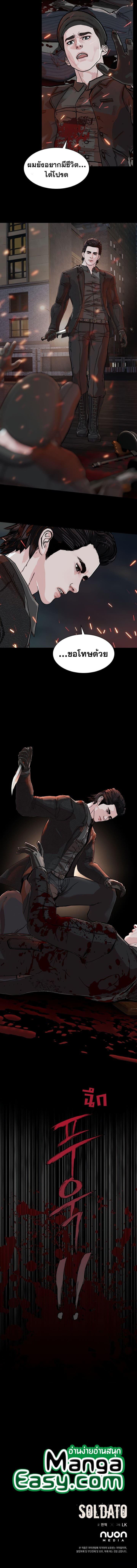 Manga-lc-com อ่านมังงะ อ่านการ์ตูน ออนไลน์ ฟรี SOLDATO ตอนที่ 1 2 3 4 5 6 7 8 9 10 11 12 13 14 ฟรี ไม่มีโฆษณา Manga-lc - อ่าน มังงะ อ่าน การ์ตูน ออนไลน์ อ่านมังงะ ฟรี