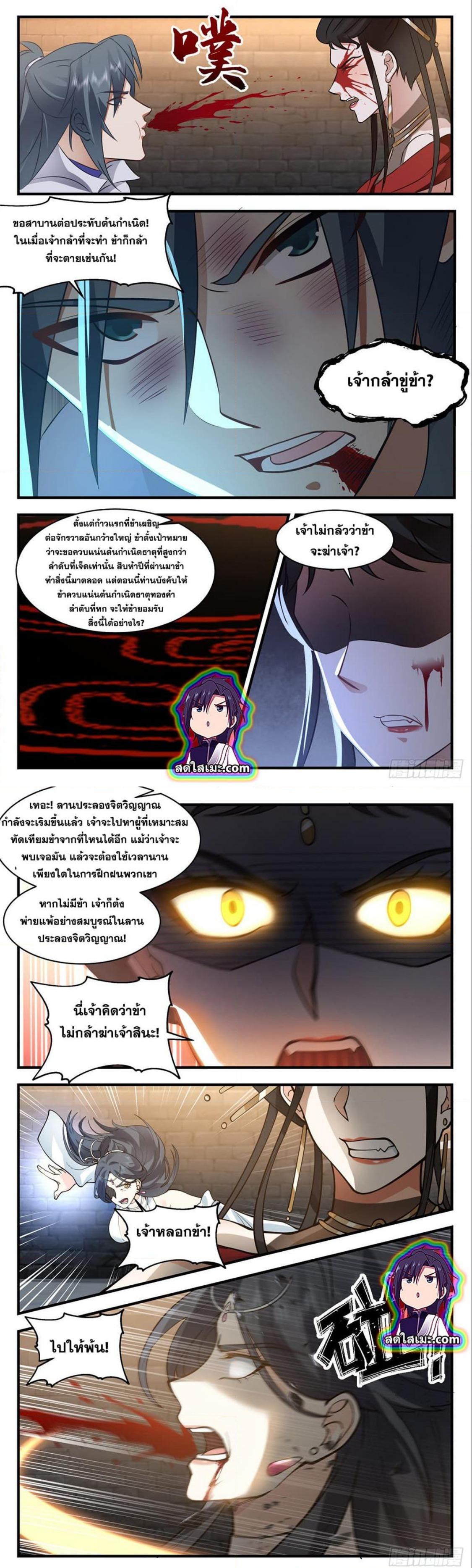 Manga-lc-com อ่านมังงะ อ่านการ์ตูน ออนไลน์ ฟรี Martial Peak ตอนที่ 1 2 3 4 5 6 7 8 9 10 11 12 13 14 ฟรี ไม่มีโฆษณา Manga-lc - อ่าน มังงะ อ่าน การ์ตูน ออนไลน์ อ่านมังงะ ฟรี