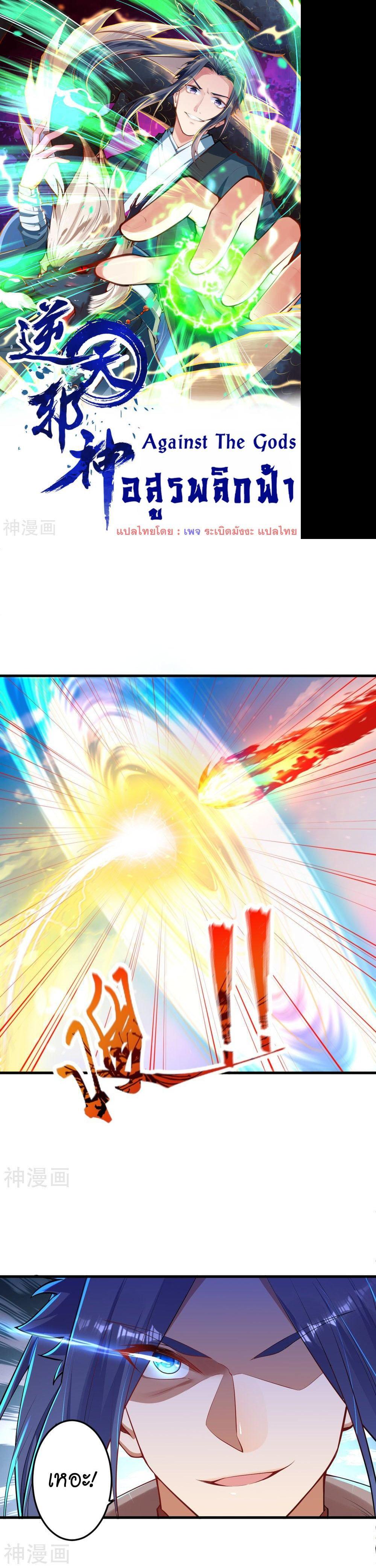 Manga-lc-com อ่านมังงะ อ่านการ์ตูน ออนไลน์ ฟรี Against the Gods ตอนที่ 1 2 3 4 5 6 7 8 9 10 11 12 13 14 ฟรี ไม่มีโฆษณา Manga-lc - อ่าน มังงะ อ่าน การ์ตูน ออนไลน์ อ่านมังงะ ฟรี