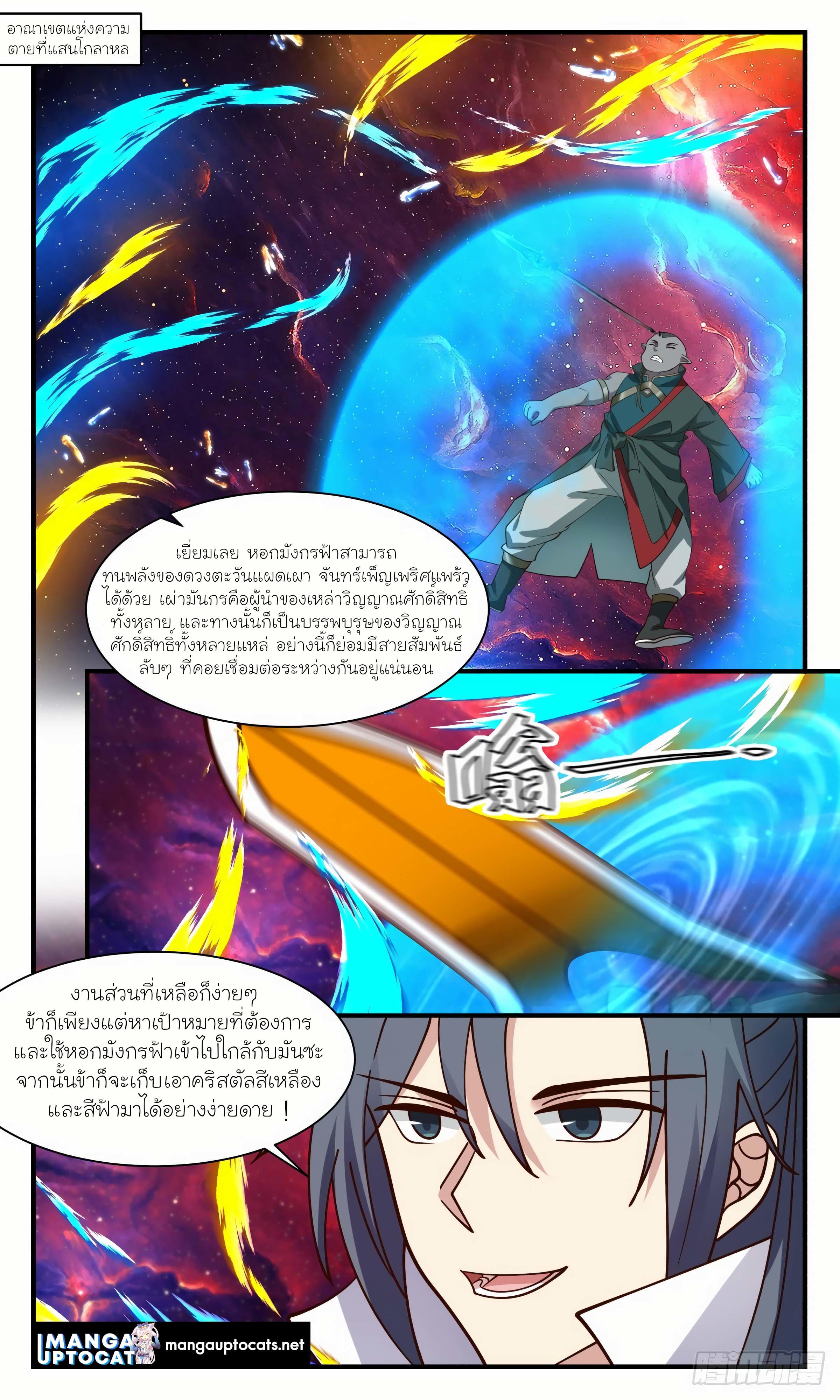 Manga-lc-com อ่านมังงะ อ่านการ์ตูน ออนไลน์ ฟรี Martial Peak ตอนที่ 1 2 3 4 5 6 7 8 9 10 11 12 13 14 ฟรี ไม่มีโฆษณา Manga-lc - อ่าน มังงะ อ่าน การ์ตูน ออนไลน์ อ่านมังงะ ฟรี