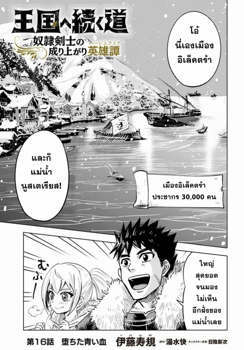 Manga-lc-com อ่านมังงะ อ่านการ์ตูน ออนไลน์ ฟรี Oukoku e Tsuzuku Michi – Dorei Kenshi no Nariagari Eiyuutan ตอนที่ 1 2 3 4 5 6 7 8 9 10 11 12 13 14 ฟรี ไม่มีโฆษณา Manga-lc - อ่าน มังงะ อ่าน การ์ตูน ออนไลน์ อ่านมังงะ ฟรี