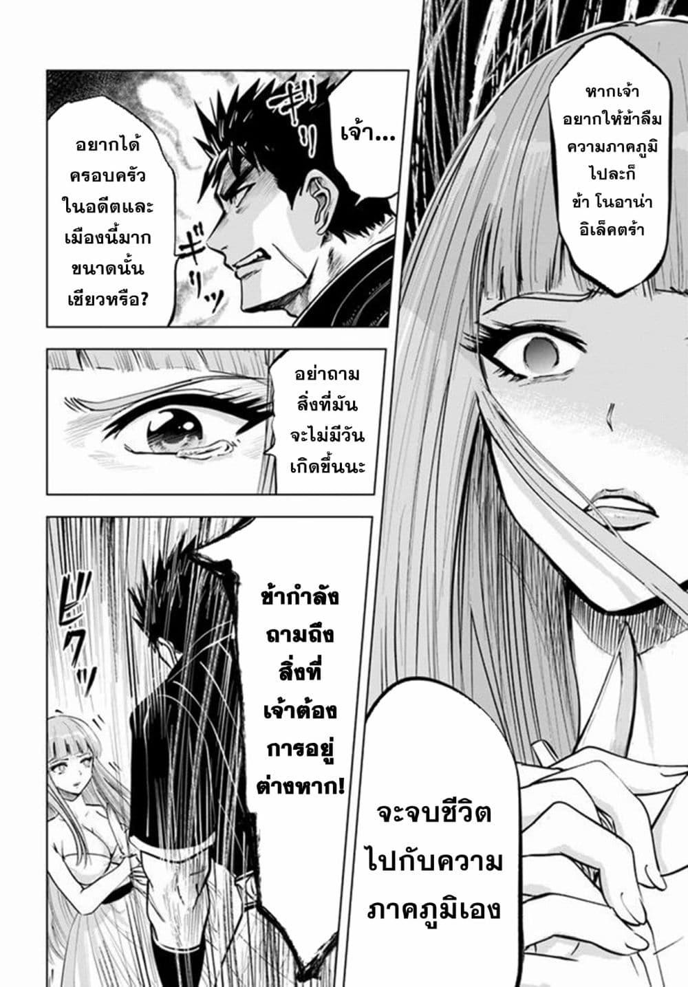 Manga-lc-com อ่านมังงะ อ่านการ์ตูน ออนไลน์ ฟรี Oukoku e Tsuzuku Michi – Dorei Kenshi no Nariagari Eiyuutan ตอนที่ 1 2 3 4 5 6 7 8 9 10 11 12 13 14 ฟรี ไม่มีโฆษณา Manga-lc - อ่าน มังงะ อ่าน การ์ตูน ออนไลน์ อ่านมังงะ ฟรี