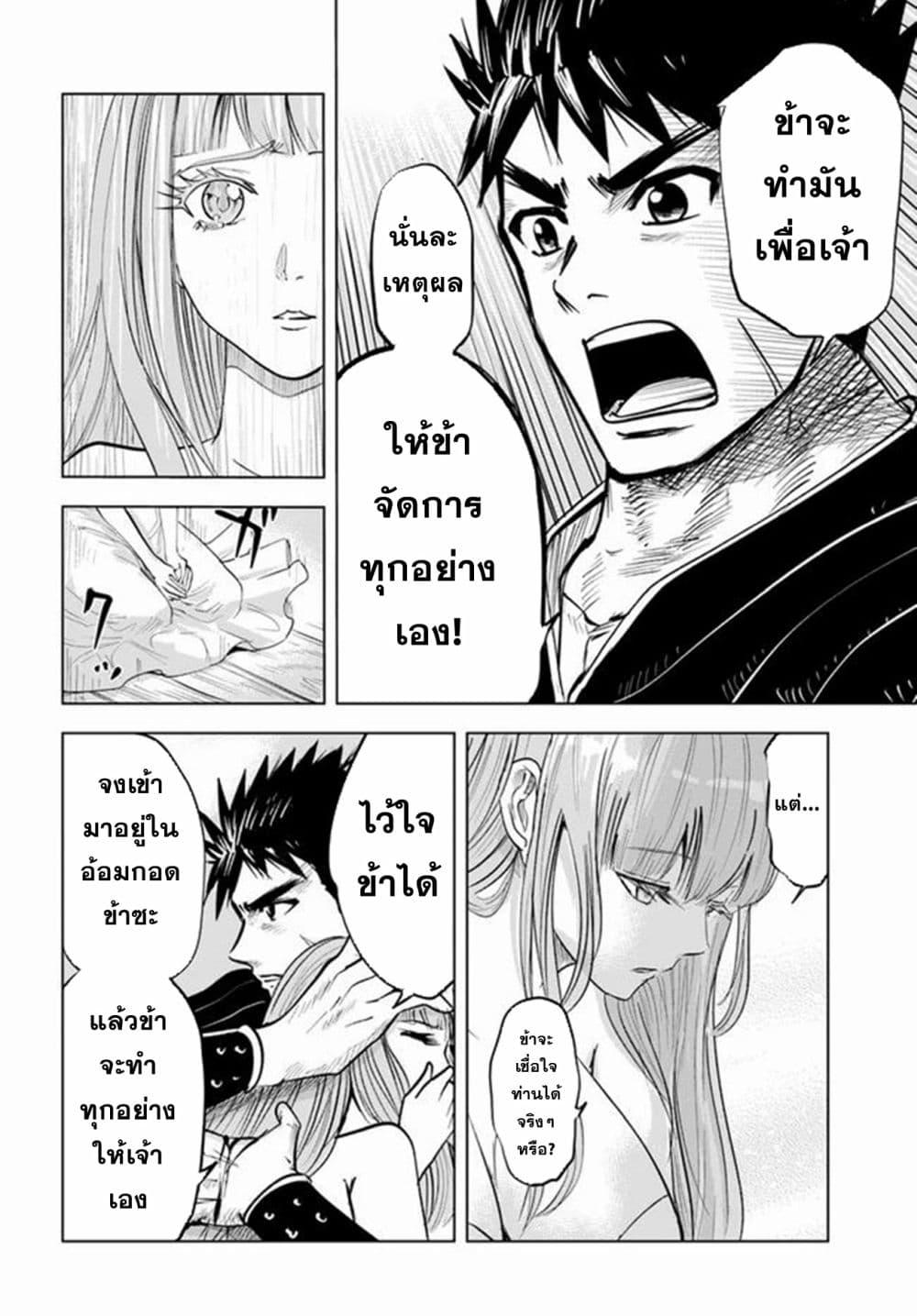 Manga-lc-com อ่านมังงะ อ่านการ์ตูน ออนไลน์ ฟรี Oukoku e Tsuzuku Michi – Dorei Kenshi no Nariagari Eiyuutan ตอนที่ 1 2 3 4 5 6 7 8 9 10 11 12 13 14 ฟรี ไม่มีโฆษณา Manga-lc - อ่าน มังงะ อ่าน การ์ตูน ออนไลน์ อ่านมังงะ ฟรี