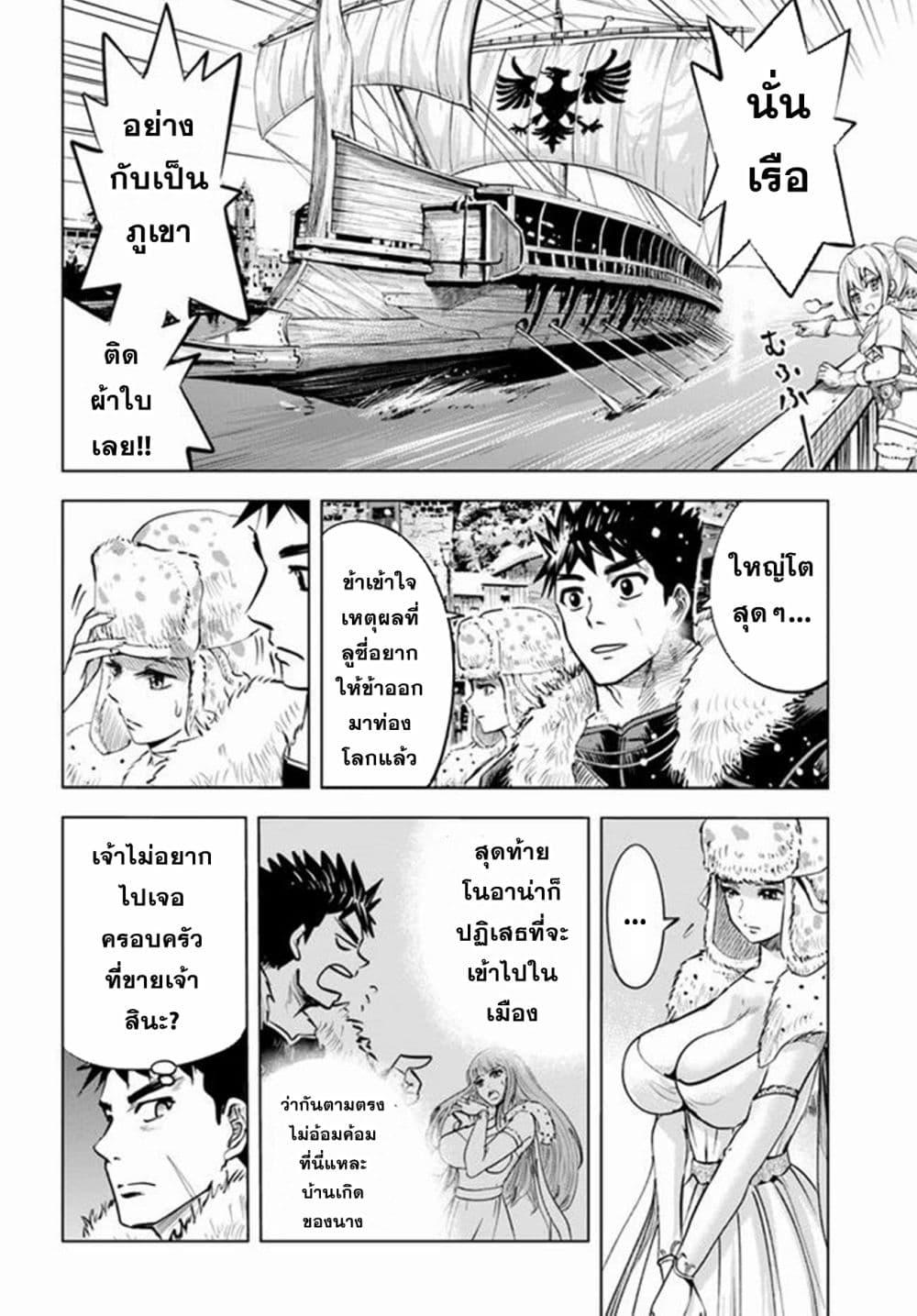 Manga-lc-com อ่านมังงะ อ่านการ์ตูน ออนไลน์ ฟรี Oukoku e Tsuzuku Michi – Dorei Kenshi no Nariagari Eiyuutan ตอนที่ 1 2 3 4 5 6 7 8 9 10 11 12 13 14 ฟรี ไม่มีโฆษณา Manga-lc - อ่าน มังงะ อ่าน การ์ตูน ออนไลน์ อ่านมังงะ ฟรี
