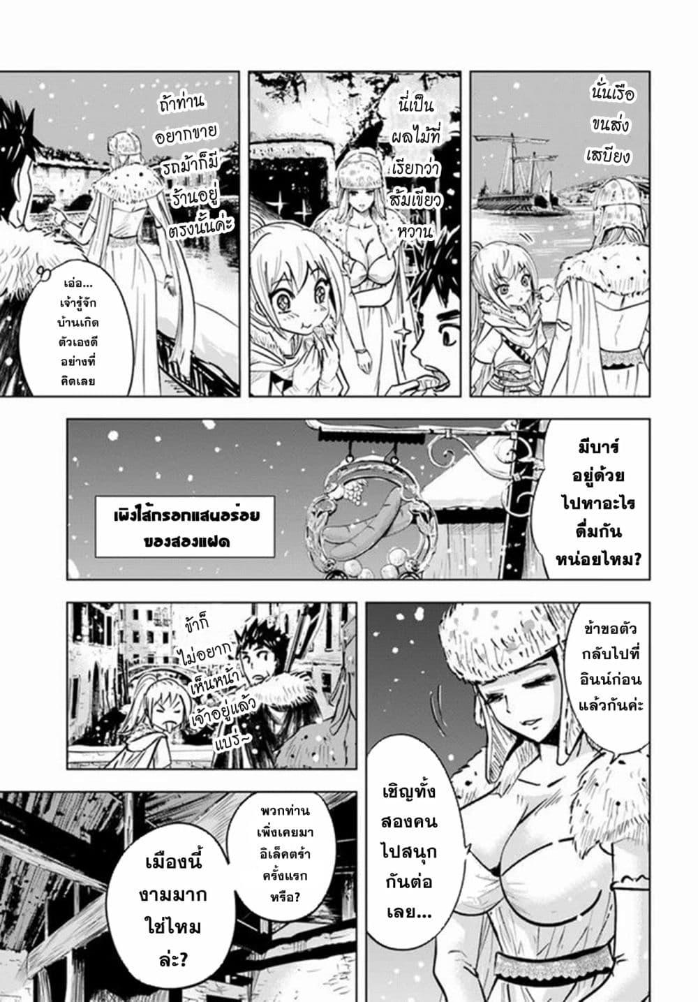 Manga-lc-com อ่านมังงะ อ่านการ์ตูน ออนไลน์ ฟรี Oukoku e Tsuzuku Michi – Dorei Kenshi no Nariagari Eiyuutan ตอนที่ 1 2 3 4 5 6 7 8 9 10 11 12 13 14 ฟรี ไม่มีโฆษณา Manga-lc - อ่าน มังงะ อ่าน การ์ตูน ออนไลน์ อ่านมังงะ ฟรี