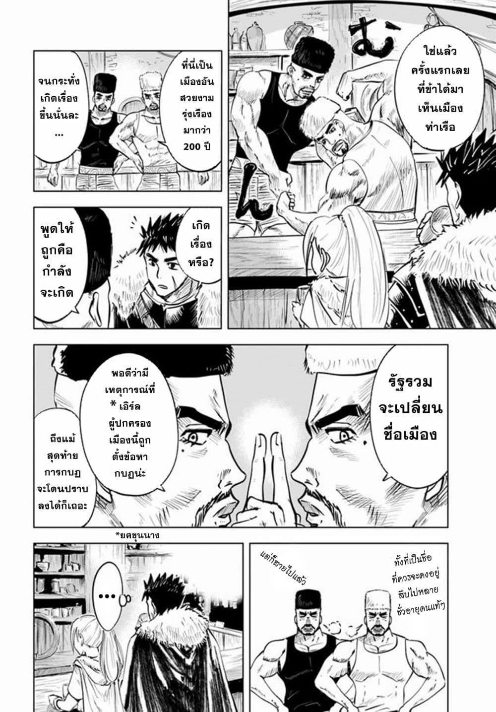 Manga-lc-com อ่านมังงะ อ่านการ์ตูน ออนไลน์ ฟรี Oukoku e Tsuzuku Michi – Dorei Kenshi no Nariagari Eiyuutan ตอนที่ 1 2 3 4 5 6 7 8 9 10 11 12 13 14 ฟรี ไม่มีโฆษณา Manga-lc - อ่าน มังงะ อ่าน การ์ตูน ออนไลน์ อ่านมังงะ ฟรี