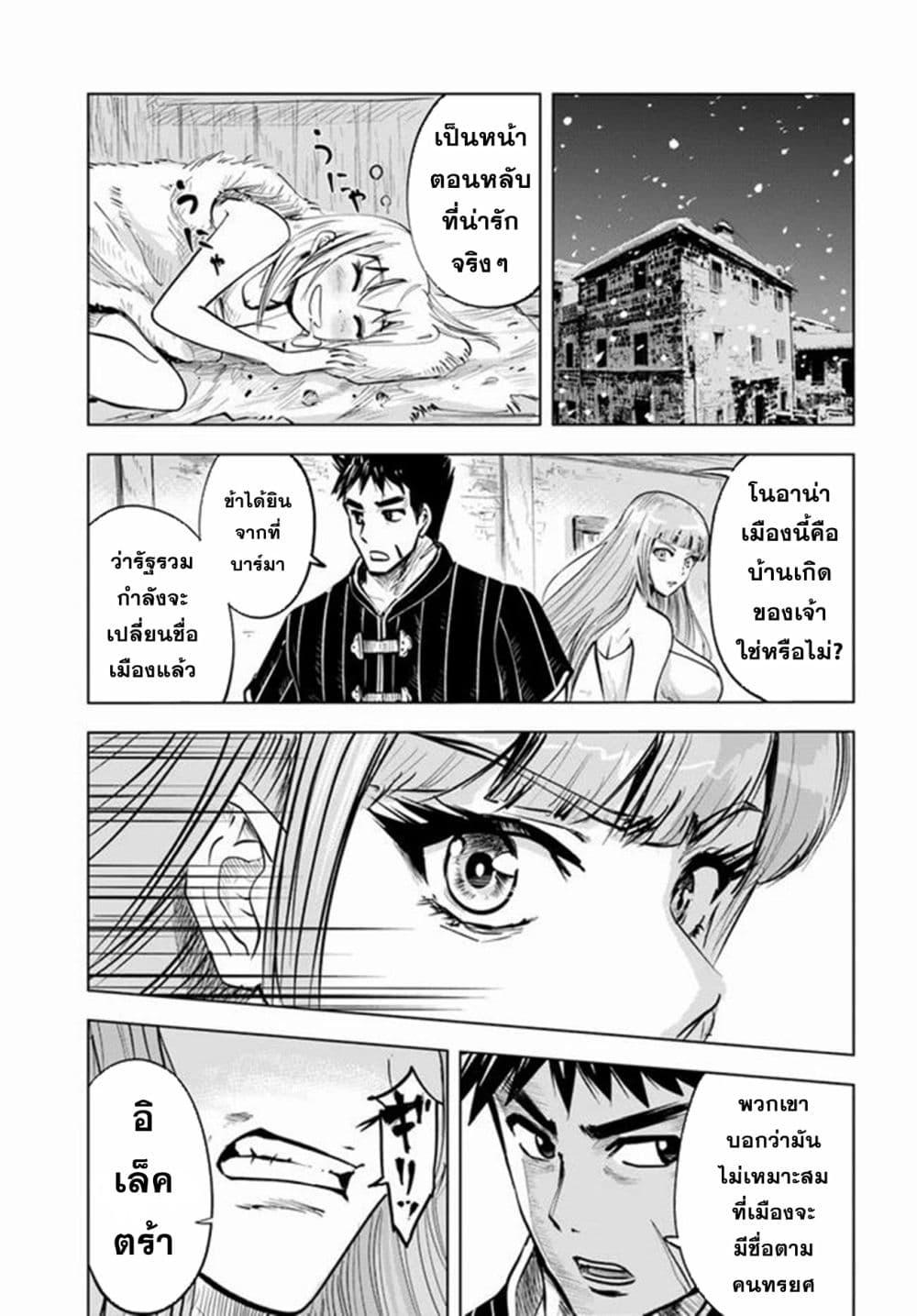 Manga-lc-com อ่านมังงะ อ่านการ์ตูน ออนไลน์ ฟรี Oukoku e Tsuzuku Michi – Dorei Kenshi no Nariagari Eiyuutan ตอนที่ 1 2 3 4 5 6 7 8 9 10 11 12 13 14 ฟรี ไม่มีโฆษณา Manga-lc - อ่าน มังงะ อ่าน การ์ตูน ออนไลน์ อ่านมังงะ ฟรี