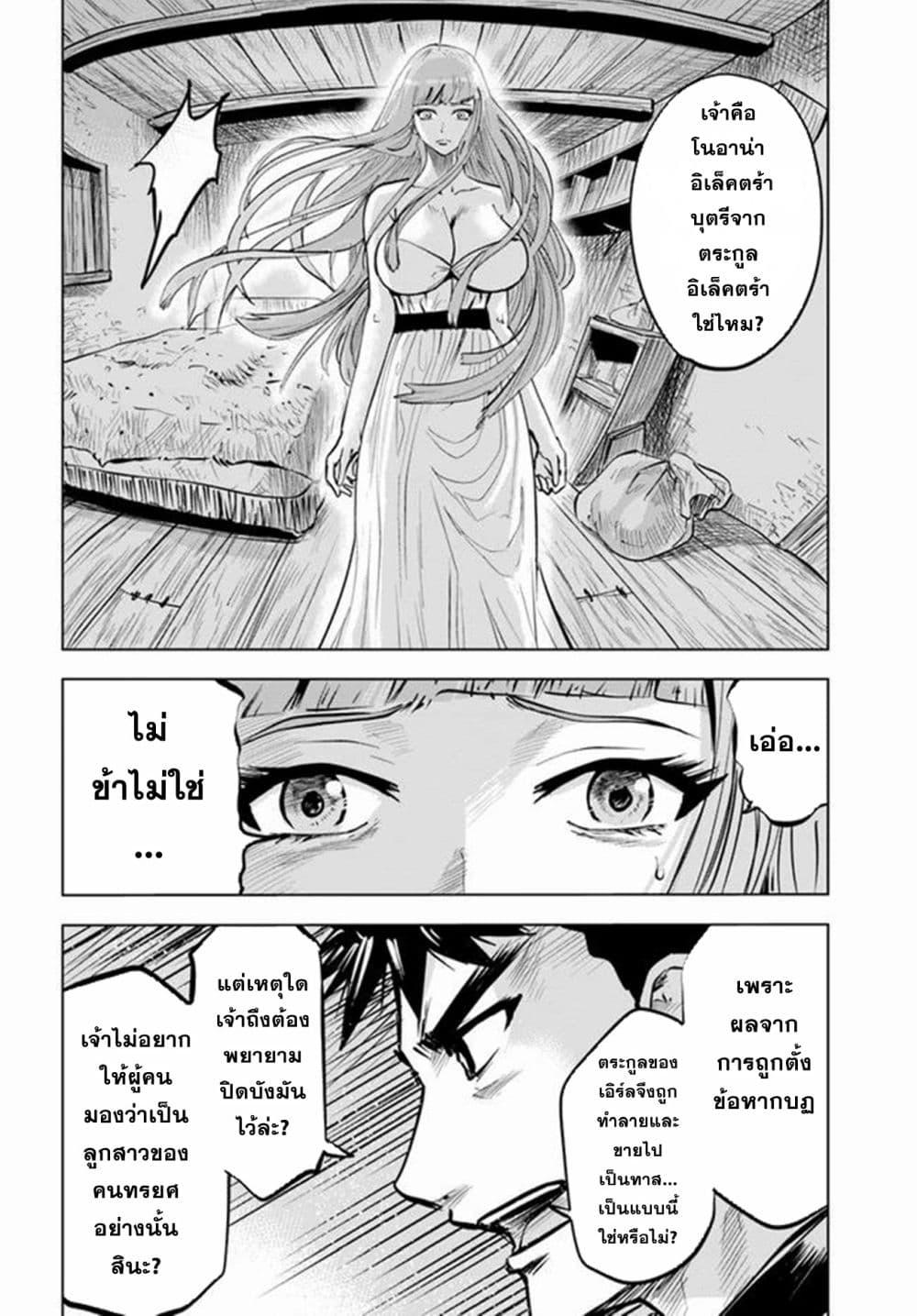 Manga-lc-com อ่านมังงะ อ่านการ์ตูน ออนไลน์ ฟรี Oukoku e Tsuzuku Michi – Dorei Kenshi no Nariagari Eiyuutan ตอนที่ 1 2 3 4 5 6 7 8 9 10 11 12 13 14 ฟรี ไม่มีโฆษณา Manga-lc - อ่าน มังงะ อ่าน การ์ตูน ออนไลน์ อ่านมังงะ ฟรี