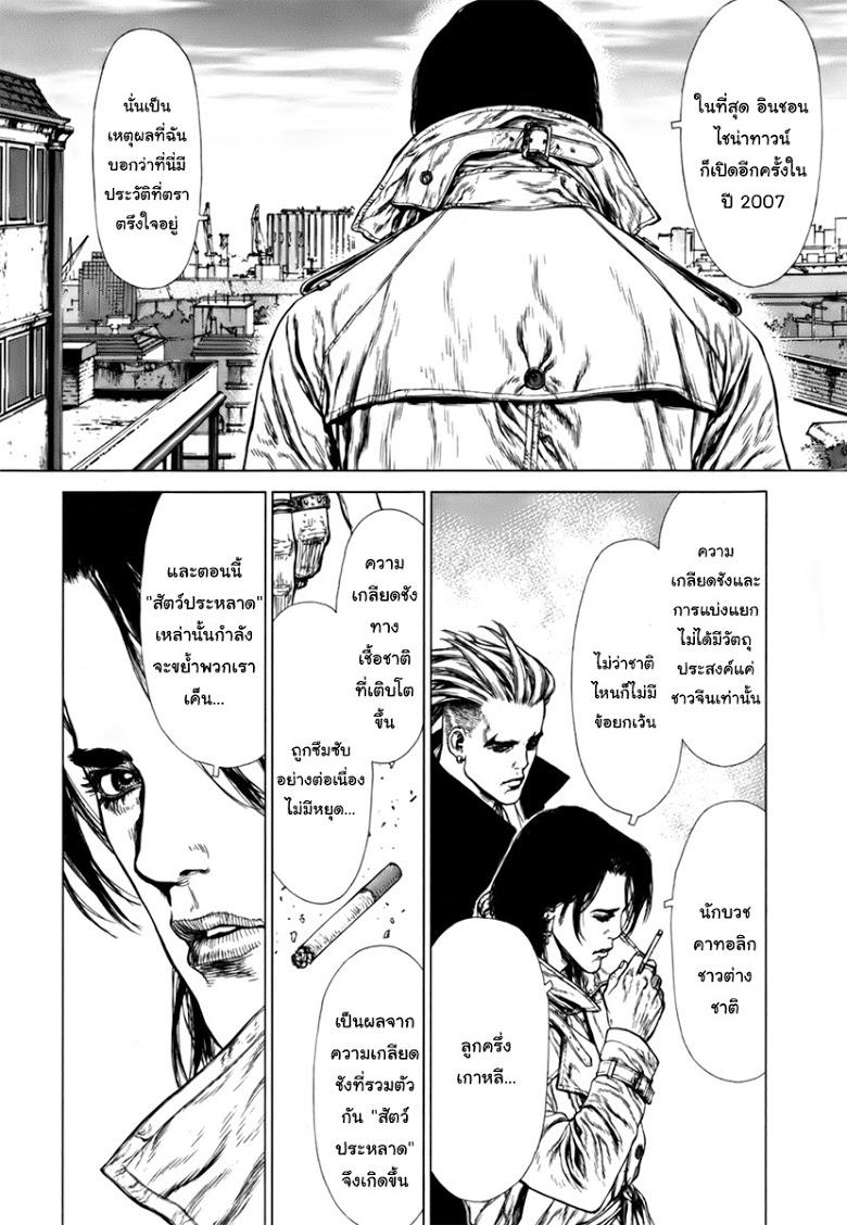 Manga-lc-com อ่านมังงะ อ่านการ์ตูน ออนไลน์ ฟรี Sun-Ken Rock ตอนที่ 1 2 3 4 5 6 7 8 9 10 11 12 13 14 ฟรี ไม่มีโฆษณา Manga-lc - อ่าน มังงะ อ่าน การ์ตูน ออนไลน์ อ่านมังงะ ฟรี
