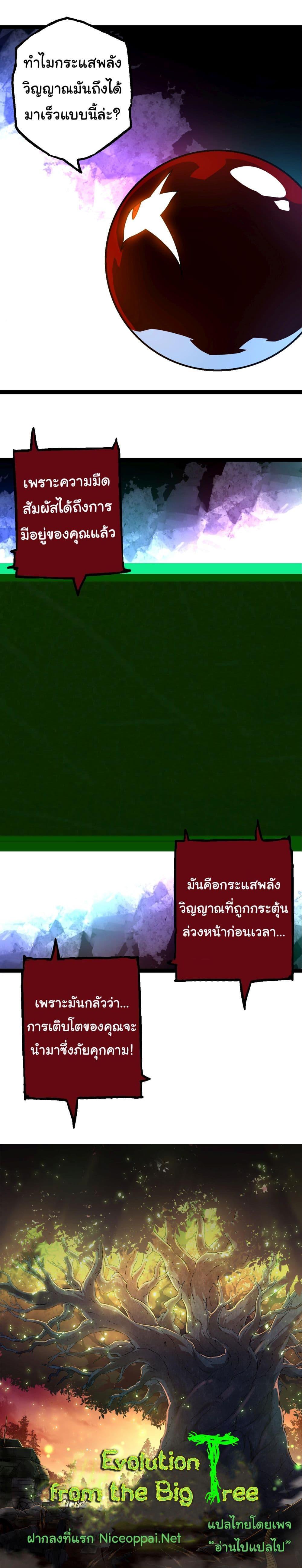 Manga-lc-com อ่านมังงะ อ่านการ์ตูน ออนไลน์ ฟรี Evolution from the Big Tree ตอนที่ 1 2 3 4 5 6 7 8 9 10 11 12 13 14 ฟรี ไม่มีโฆษณา Manga-lc - อ่าน มังงะ อ่าน การ์ตูน ออนไลน์ อ่านมังงะ ฟรี