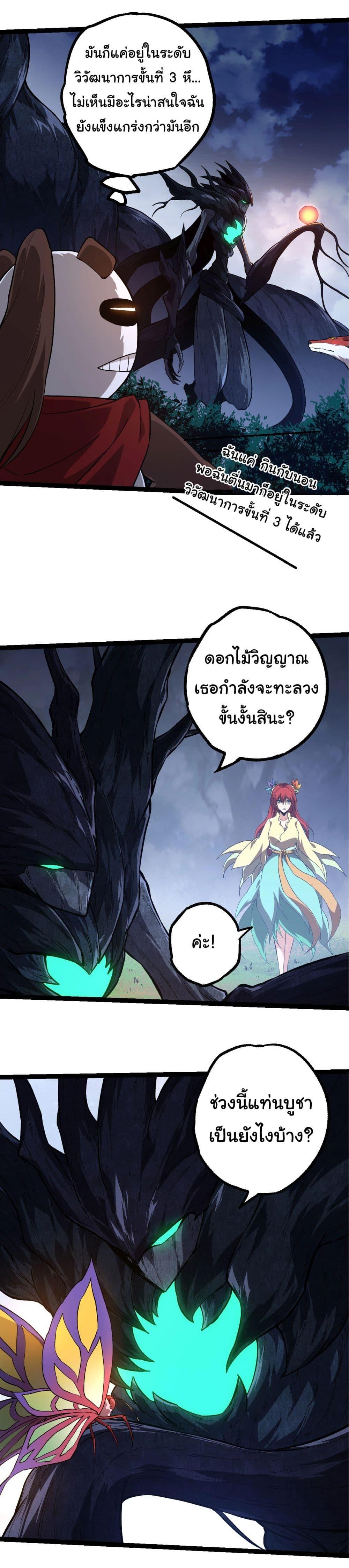 Manga-lc-com อ่านมังงะ อ่านการ์ตูน ออนไลน์ ฟรี Evolution from the Big Tree ตอนที่ 1 2 3 4 5 6 7 8 9 10 11 12 13 14 ฟรี ไม่มีโฆษณา Manga-lc - อ่าน มังงะ อ่าน การ์ตูน ออนไลน์ อ่านมังงะ ฟรี
