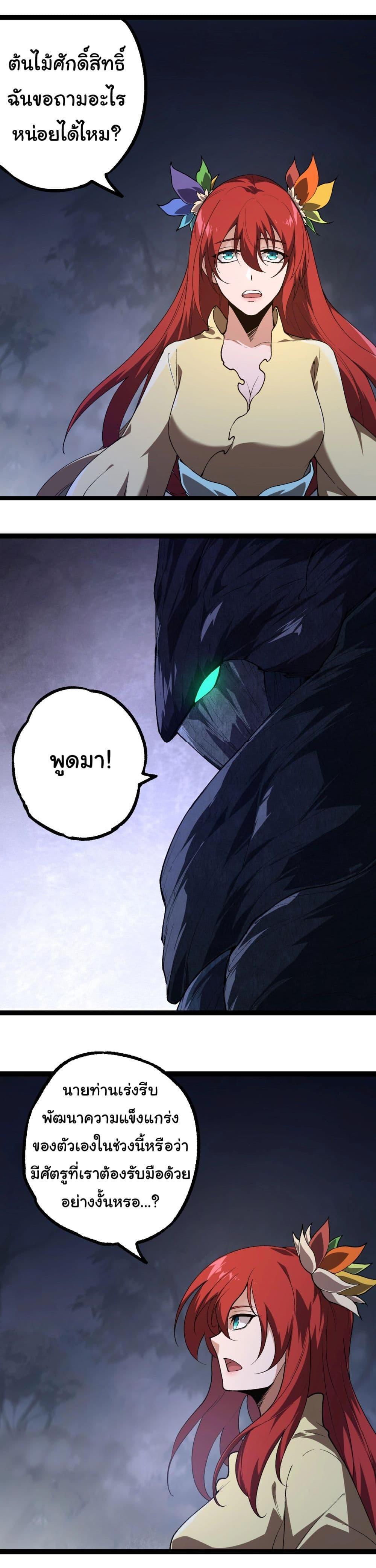 Manga-lc-com อ่านมังงะ อ่านการ์ตูน ออนไลน์ ฟรี Evolution from the Big Tree ตอนที่ 1 2 3 4 5 6 7 8 9 10 11 12 13 14 ฟรี ไม่มีโฆษณา Manga-lc - อ่าน มังงะ อ่าน การ์ตูน ออนไลน์ อ่านมังงะ ฟรี