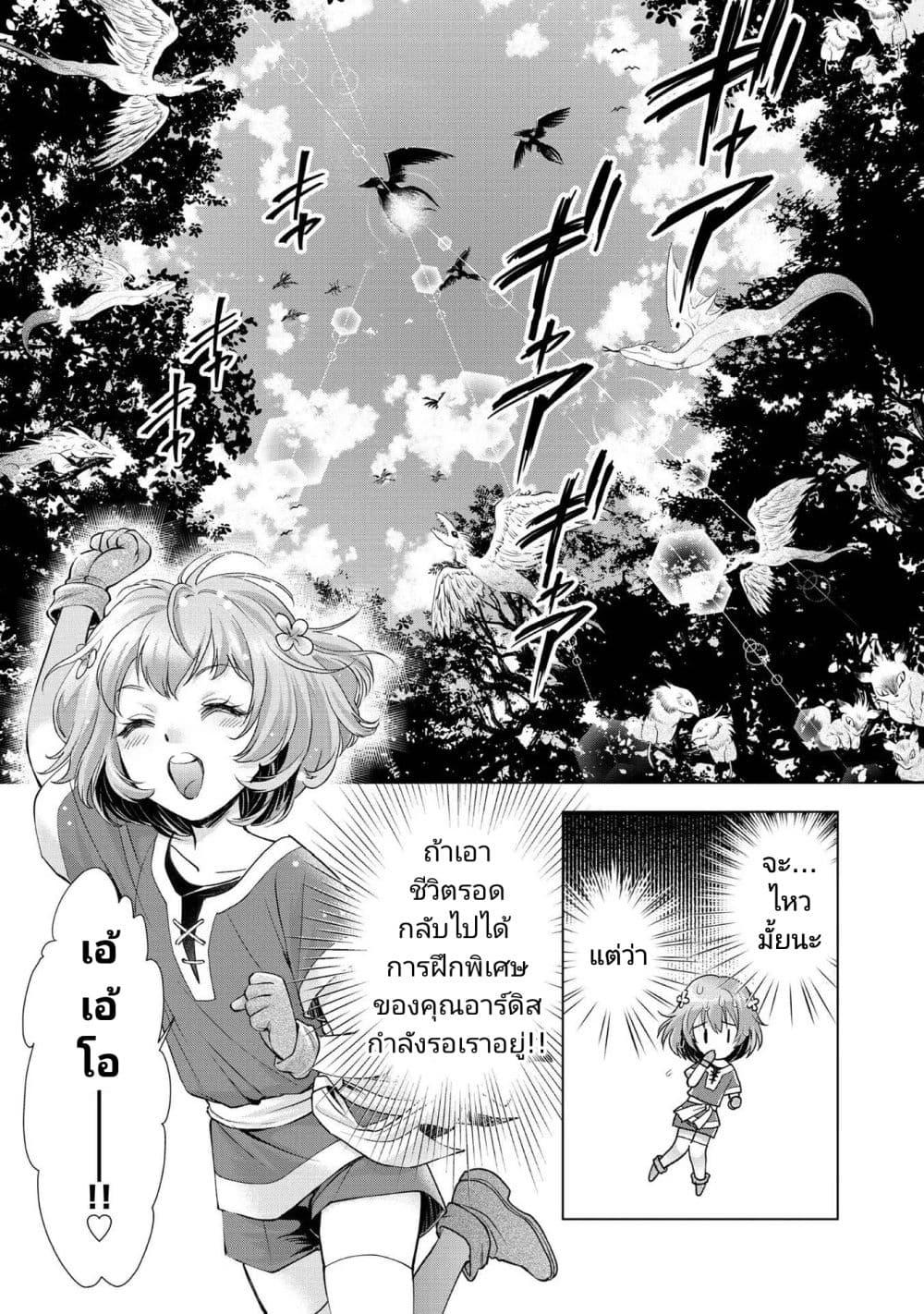 Manga-lc-com อ่านมังงะ อ่านการ์ตูน ออนไลน์ ฟรี Omae ni wa Sainou ga nai to Tsugerareta Shoujo, Kaibutsu to Hyousareru Sainou no Mochinushi datta ตอนที่ 1 2 3 4 5 6 7 8 9 10 11 12 13 14 ฟรี ไม่มีโฆษณา Manga-lc - อ่าน มังงะ อ่าน การ์ตูน ออนไลน์ อ่านมังงะ ฟรี