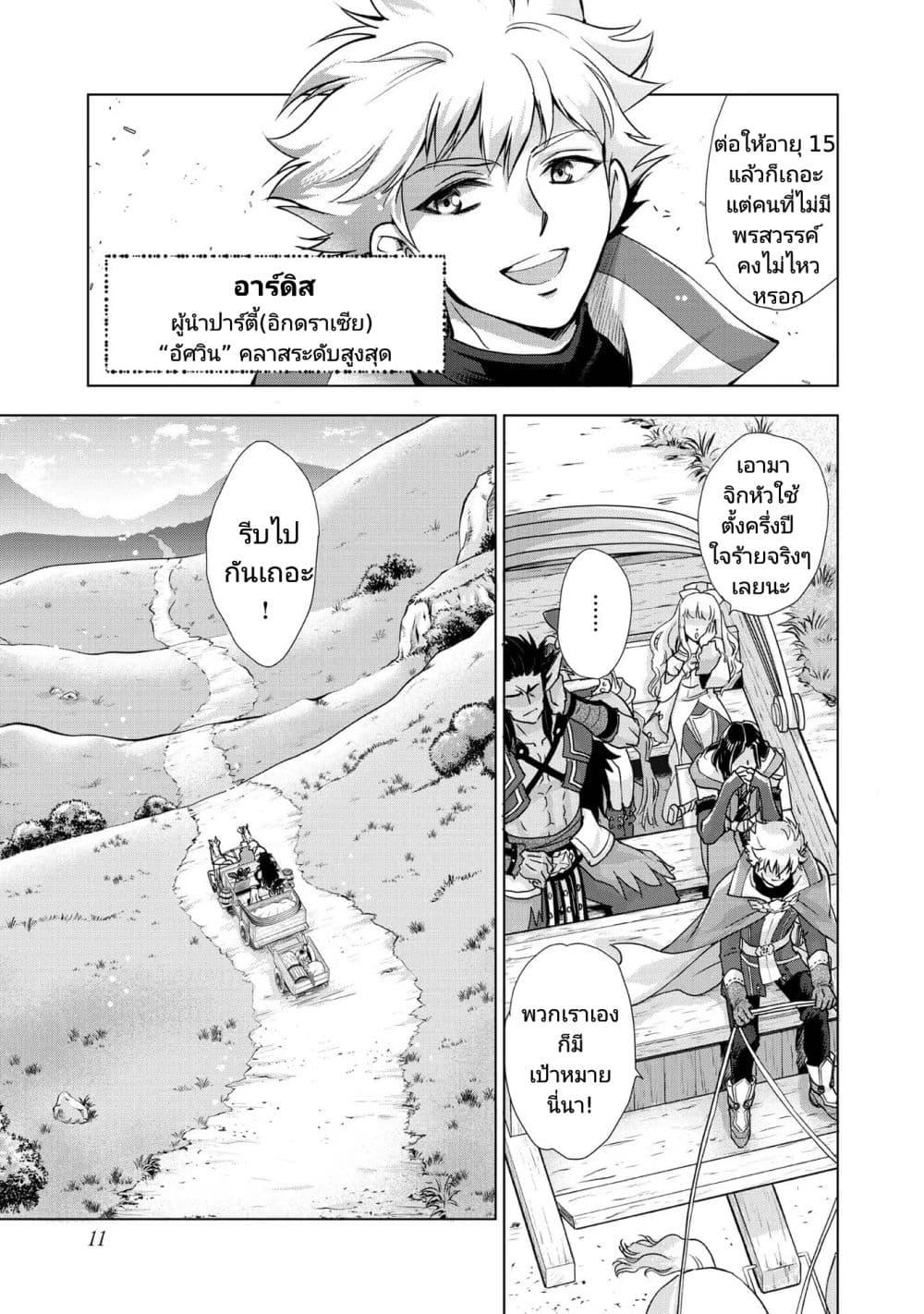 Manga-lc-com อ่านมังงะ อ่านการ์ตูน ออนไลน์ ฟรี Omae ni wa Sainou ga nai to Tsugerareta Shoujo, Kaibutsu to Hyousareru Sainou no Mochinushi datta ตอนที่ 1 2 3 4 5 6 7 8 9 10 11 12 13 14 ฟรี ไม่มีโฆษณา Manga-lc - อ่าน มังงะ อ่าน การ์ตูน ออนไลน์ อ่านมังงะ ฟรี