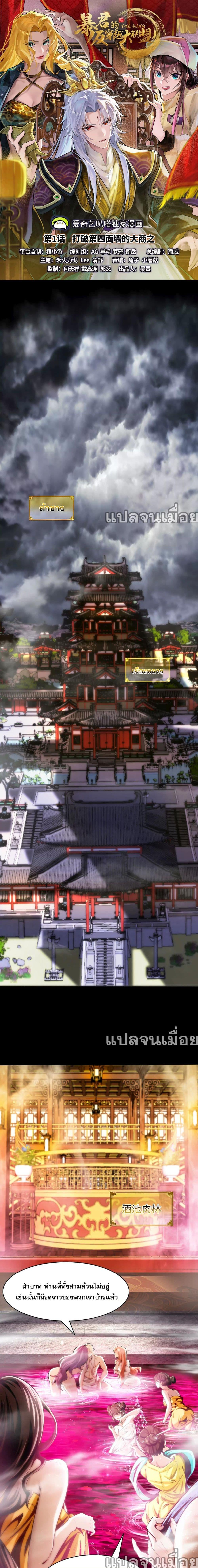 Manga-lc-com อ่านมังงะ อ่านการ์ตูน ออนไลน์ ฟรี จอมทรราชท้าชะตาข้ามมิติ ตอนที่ 1 2 3 4 5 6 7 8 9 10 11 12 13 14 ฟรี ไม่มีโฆษณา Manga-lc - อ่าน มังงะ อ่าน การ์ตูน ออนไลน์ อ่านมังงะ ฟรี