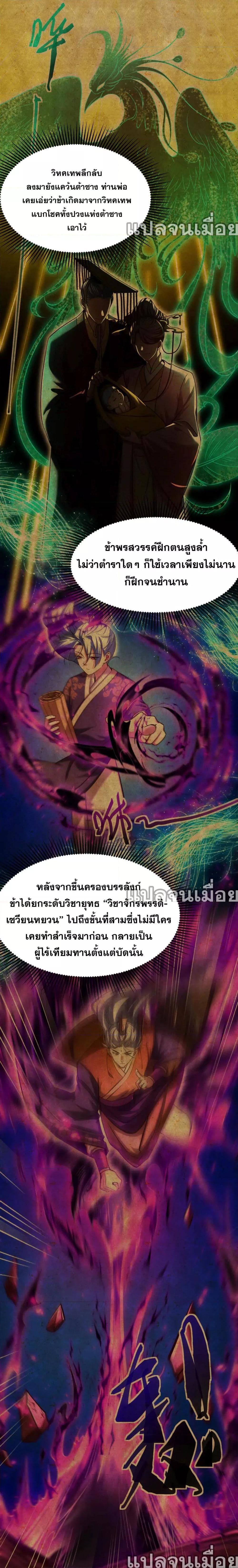 Manga-lc-com อ่านมังงะ อ่านการ์ตูน ออนไลน์ ฟรี จอมทรราชท้าชะตาข้ามมิติ ตอนที่ 1 2 3 4 5 6 7 8 9 10 11 12 13 14 ฟรี ไม่มีโฆษณา Manga-lc - อ่าน มังงะ อ่าน การ์ตูน ออนไลน์ อ่านมังงะ ฟรี