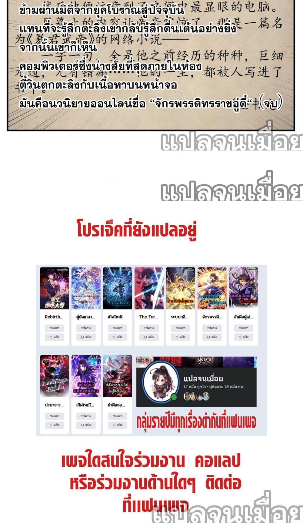 Manga-lc-com อ่านมังงะ อ่านการ์ตูน ออนไลน์ ฟรี จอมทรราชท้าชะตาข้ามมิติ ตอนที่ 1 2 3 4 5 6 7 8 9 10 11 12 13 14 ฟรี ไม่มีโฆษณา Manga-lc - อ่าน มังงะ อ่าน การ์ตูน ออนไลน์ อ่านมังงะ ฟรี