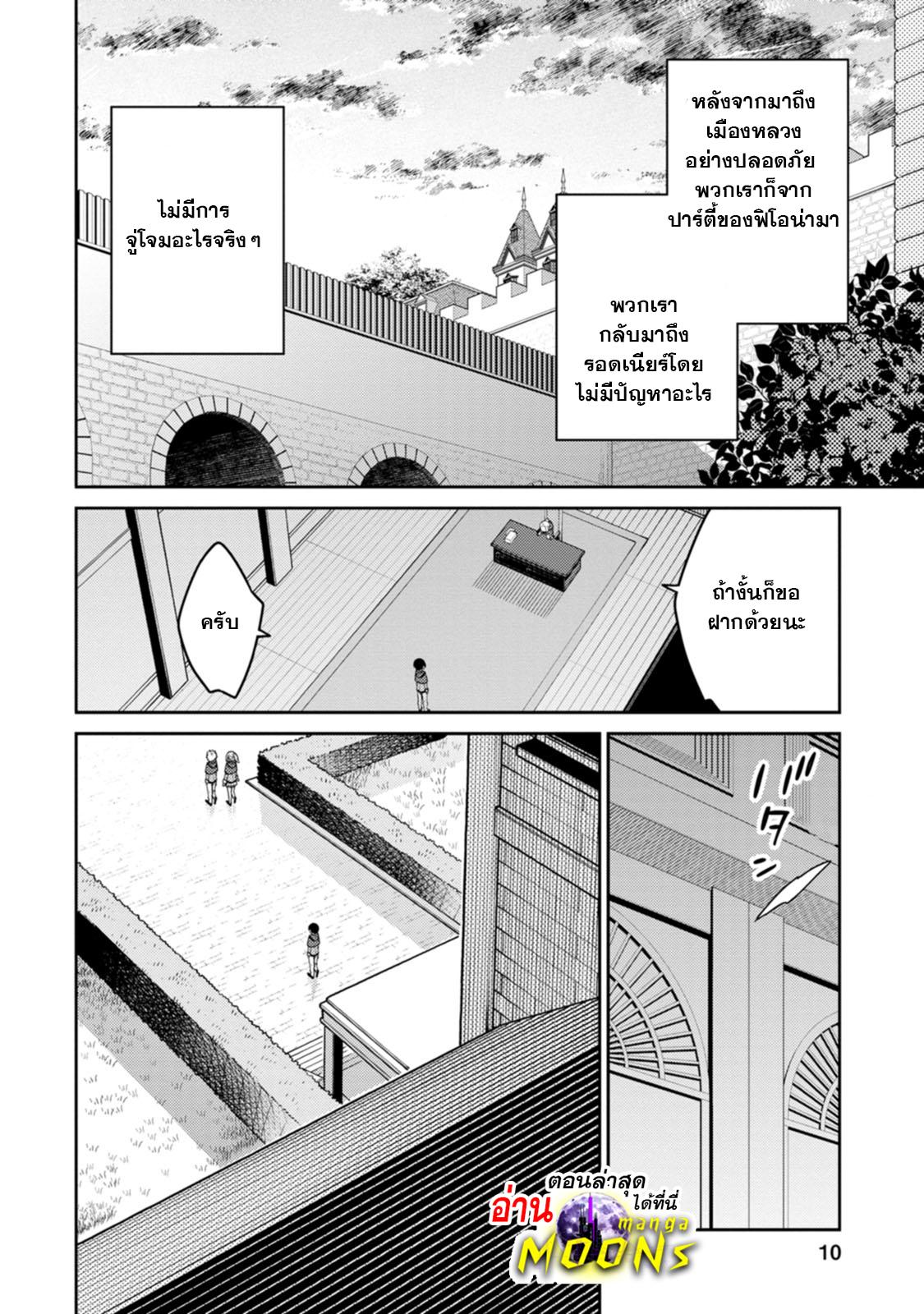 Manga-lc-com อ่านมังงะ อ่านการ์ตูน ออนไลน์ ฟรี Saikyou Onmyouji no Isekai Tenseiki Geboku no Youkaidomo ni Kurabete Monster ga Yowaisugirundaga~ ตอนที่ 1 2 3 4 5 6 7 8 9 10 11 12 13 14 ฟรี ไม่มีโฆษณา Manga-lc - อ่าน มังงะ อ่าน การ์ตูน ออนไลน์ อ่านมังงะ ฟรี