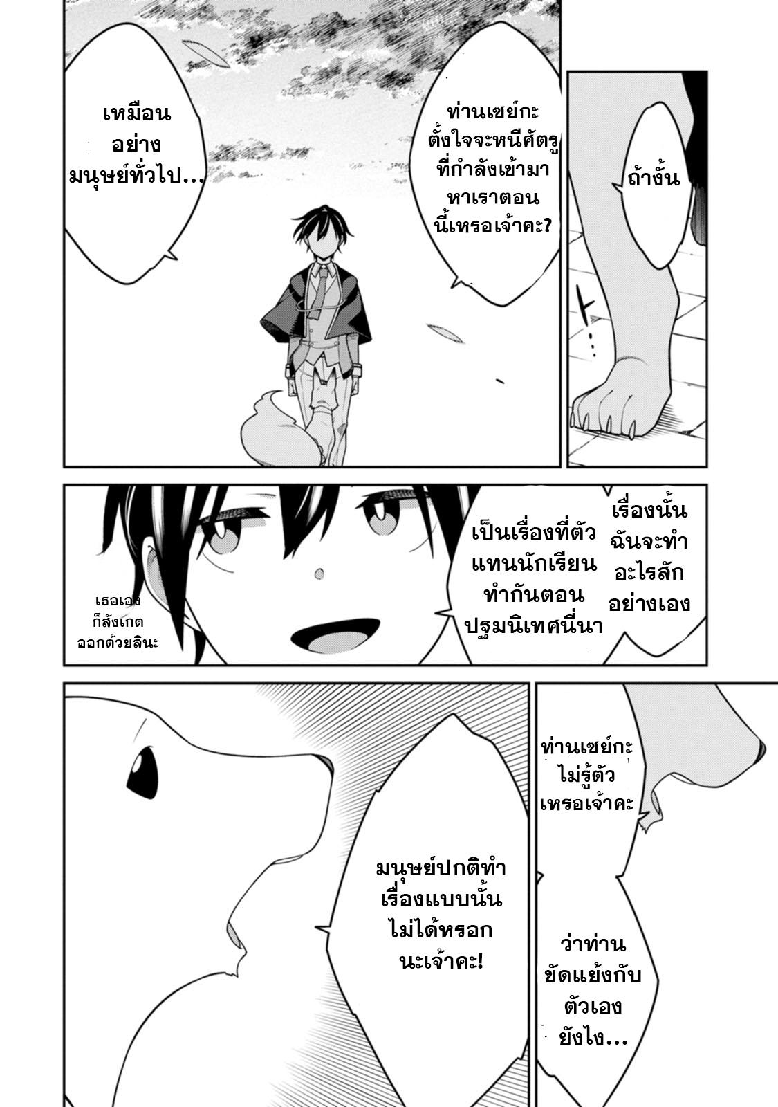 Manga-lc-com อ่านมังงะ อ่านการ์ตูน ออนไลน์ ฟรี Saikyou Onmyouji no Isekai Tenseiki Geboku no Youkaidomo ni Kurabete Monster ga Yowaisugirundaga~ ตอนที่ 1 2 3 4 5 6 7 8 9 10 11 12 13 14 ฟรี ไม่มีโฆษณา Manga-lc - อ่าน มังงะ อ่าน การ์ตูน ออนไลน์ อ่านมังงะ ฟรี