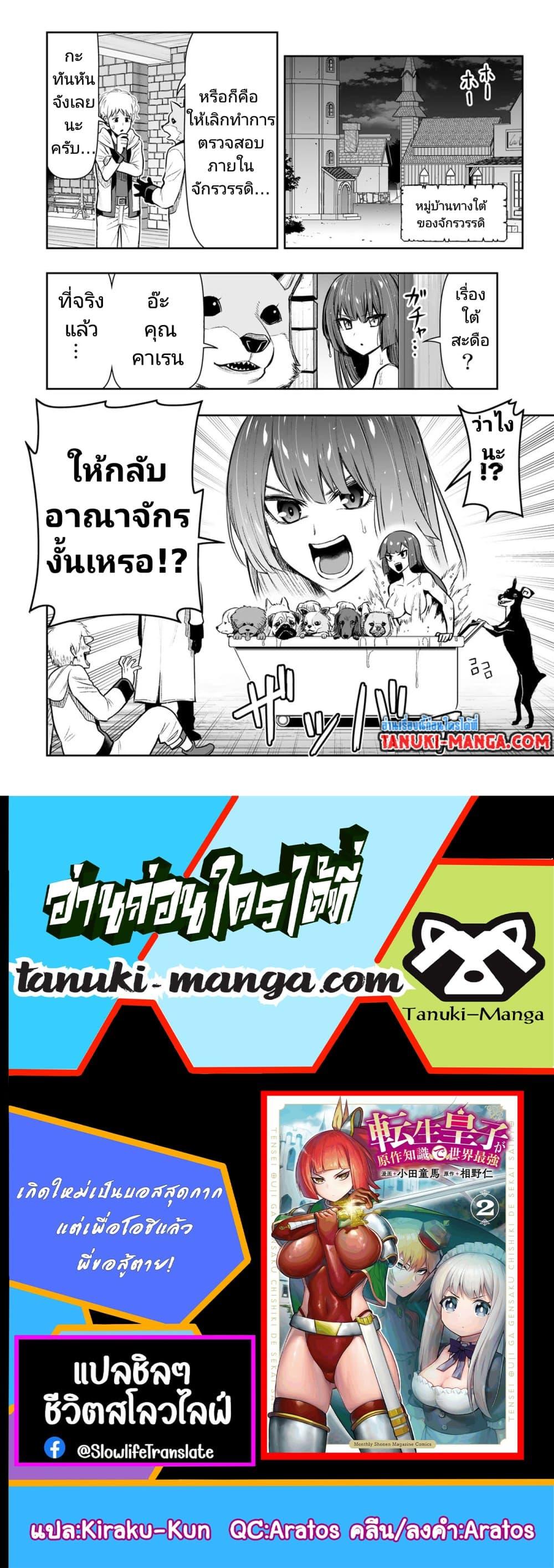 Manga-lc-com อ่านมังงะ อ่านการ์ตูน ออนไลน์ ฟรี Tensei Ouji ga Gensaku Chishiki de Sekai Saikyou ตอนที่ 1 2 3 4 5 6 7 8 9 10 11 12 13 14 ฟรี ไม่มีโฆษณา Manga-lc - อ่าน มังงะ อ่าน การ์ตูน ออนไลน์ อ่านมังงะ ฟรี