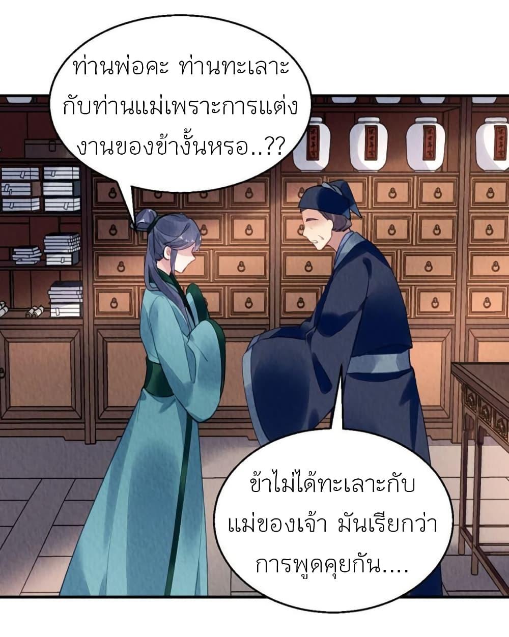 Manga-lc-com อ่านมังงะ อ่านการ์ตูน ออนไลน์ ฟรี Chen Danzhu’s Revenge ตอนที่ 1 2 3 4 5 6 7 8 9 10 11 12 13 14 ฟรี ไม่มีโฆษณา Manga-lc - อ่าน มังงะ อ่าน การ์ตูน ออนไลน์ อ่านมังงะ ฟรี