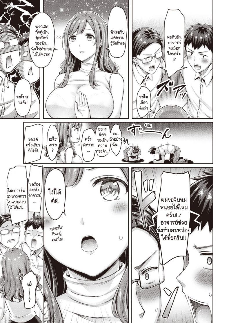 Doujin-Lc- อ่าน โดจิน มังฮวา เกาหลี ญี่ปุ่น จีน แปลไทย อาจารย์ที่พวกผมใฝ่ฝัน ช่วยกันขจัดอารมณ์คูณสอง [Okumoto Yuuta] Aa Seisyun no Double Dribble ตอนที่ 1 2 3 4 5 6 7 8 9 10 11 12 13 14 ฟรี ไม่มีโฆษณา อ่าน โดจิน Manhwa เกาหลี ญี่ปุ่น จีน เรามีครบ คัดมาให้เน้นๆ โดจิน 18+ รับประกันความฟินโดย  Doujin Lc