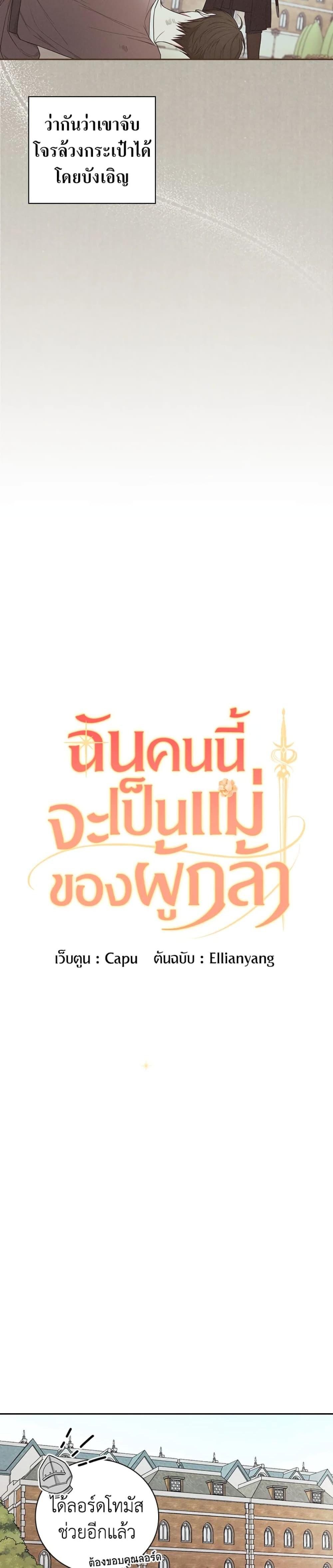 Manga-lc-com อ่านมังงะ อ่านการ์ตูน ออนไลน์ ฟรี I’ll Become the Mother of the Hero ตอนที่ 1 2 3 4 5 6 7 8 9 10 11 12 13 14 ฟรี ไม่มีโฆษณา Manga-lc - อ่าน มังงะ อ่าน การ์ตูน ออนไลน์ อ่านมังงะ ฟรี