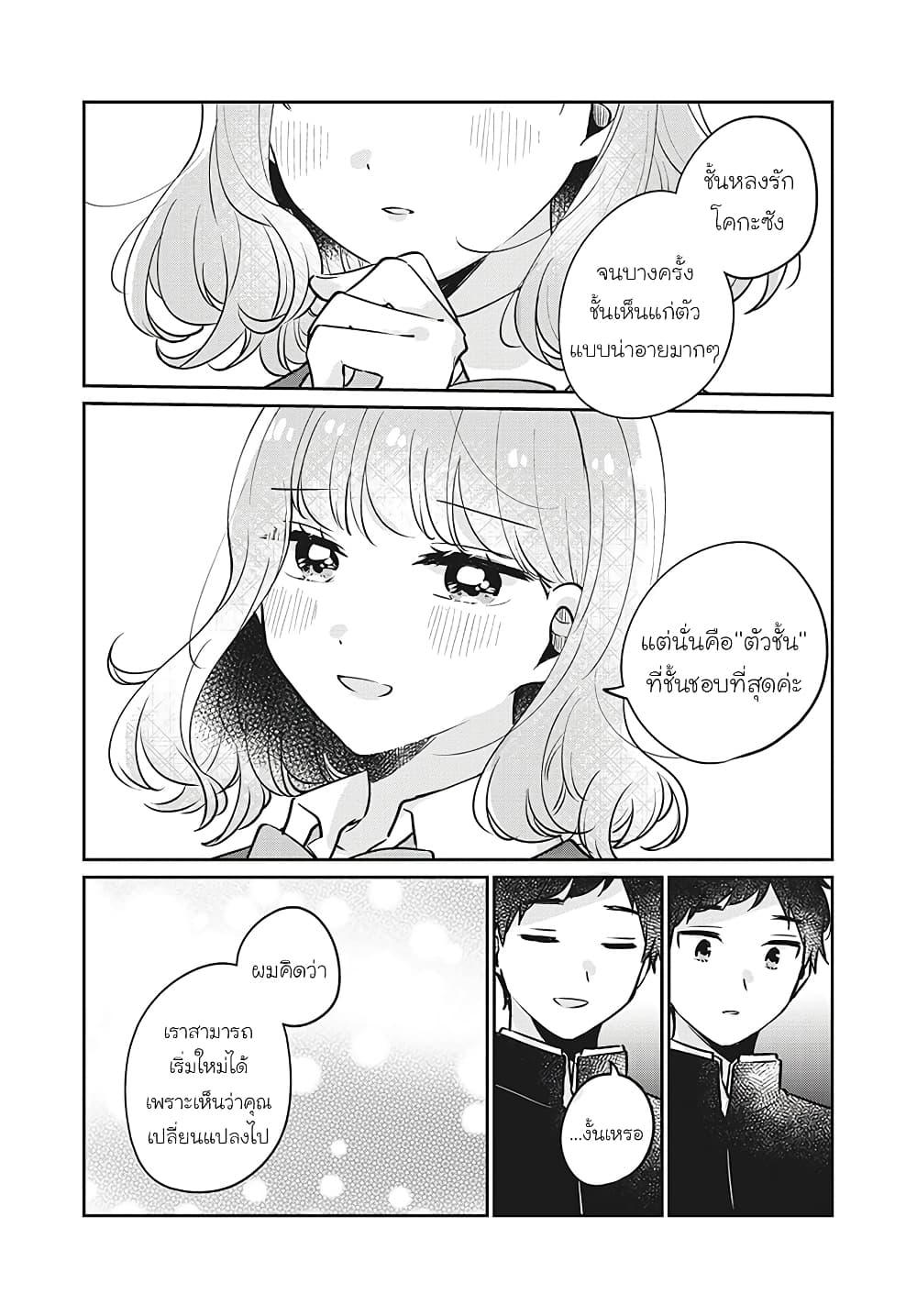 Manga-lc-com อ่านมังงะ อ่านการ์ตูน ออนไลน์ ฟรี Meguro-san wa hajimete janai ตอนที่ 1 2 3 4 5 6 7 8 9 10 11 12 13 14 ฟรี ไม่มีโฆษณา Manga-lc - อ่าน มังงะ อ่าน การ์ตูน ออนไลน์ อ่านมังงะ ฟรี