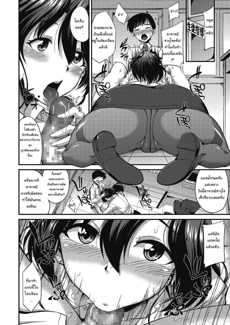 Doujin-Lc- อ่าน โดจิน มังฮวา เกาหลี ญี่ปุ่น จีน แปลไทย เด็กพิเศษของอาจารย์ยูกะ.. [Nokoppa] Yuuka-sensei no Seikatsu Shidou ตอนที่ 1 2 3 4 5 6 7 8 9 10 11 12 13 14 ฟรี ไม่มีโฆษณา อ่าน โดจิน Manhwa เกาหลี ญี่ปุ่น จีน เรามีครบ คัดมาให้เน้นๆ โดจิน 18+ รับประกันความฟินโดย  Doujin Lc