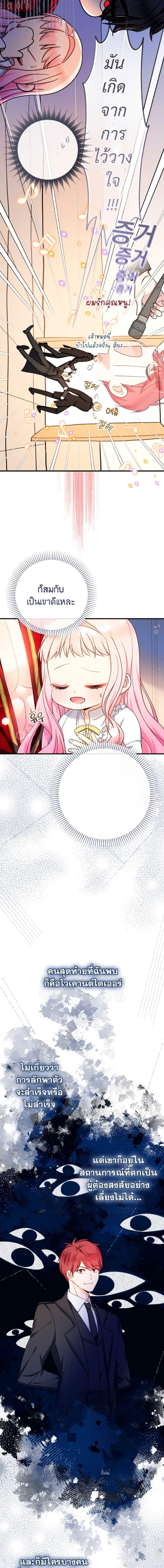 Manga-lc-com อ่านมังงะ อ่านการ์ตูน ออนไลน์ ฟรี Lord Baby Runs a Romance Fantasy With Cash ตอนที่ 1 2 3 4 5 6 7 8 9 10 11 12 13 14 ฟรี ไม่มีโฆษณา Manga-lc - อ่าน มังงะ อ่าน การ์ตูน ออนไลน์ อ่านมังงะ ฟรี